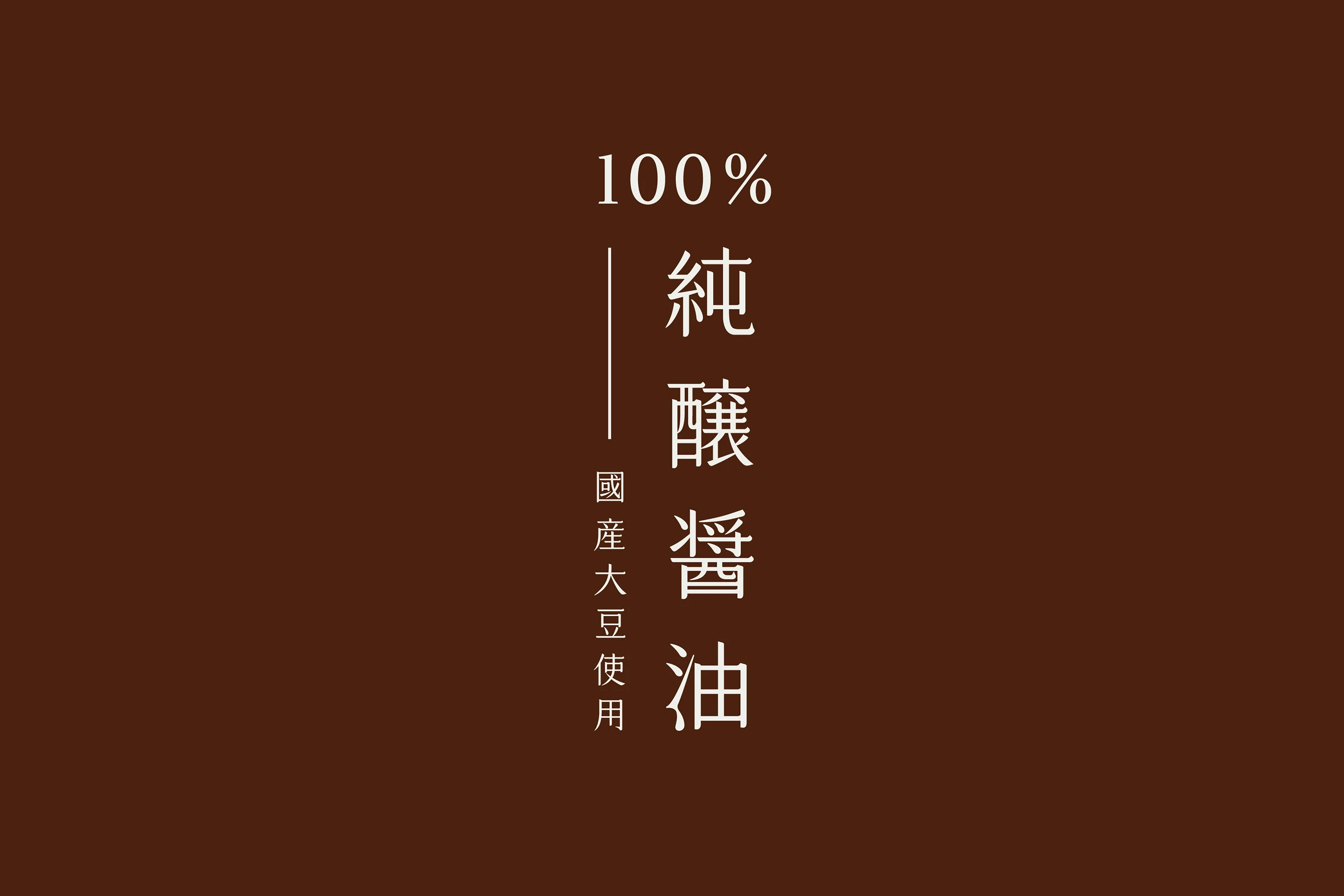 字体排版标识标志中文字体