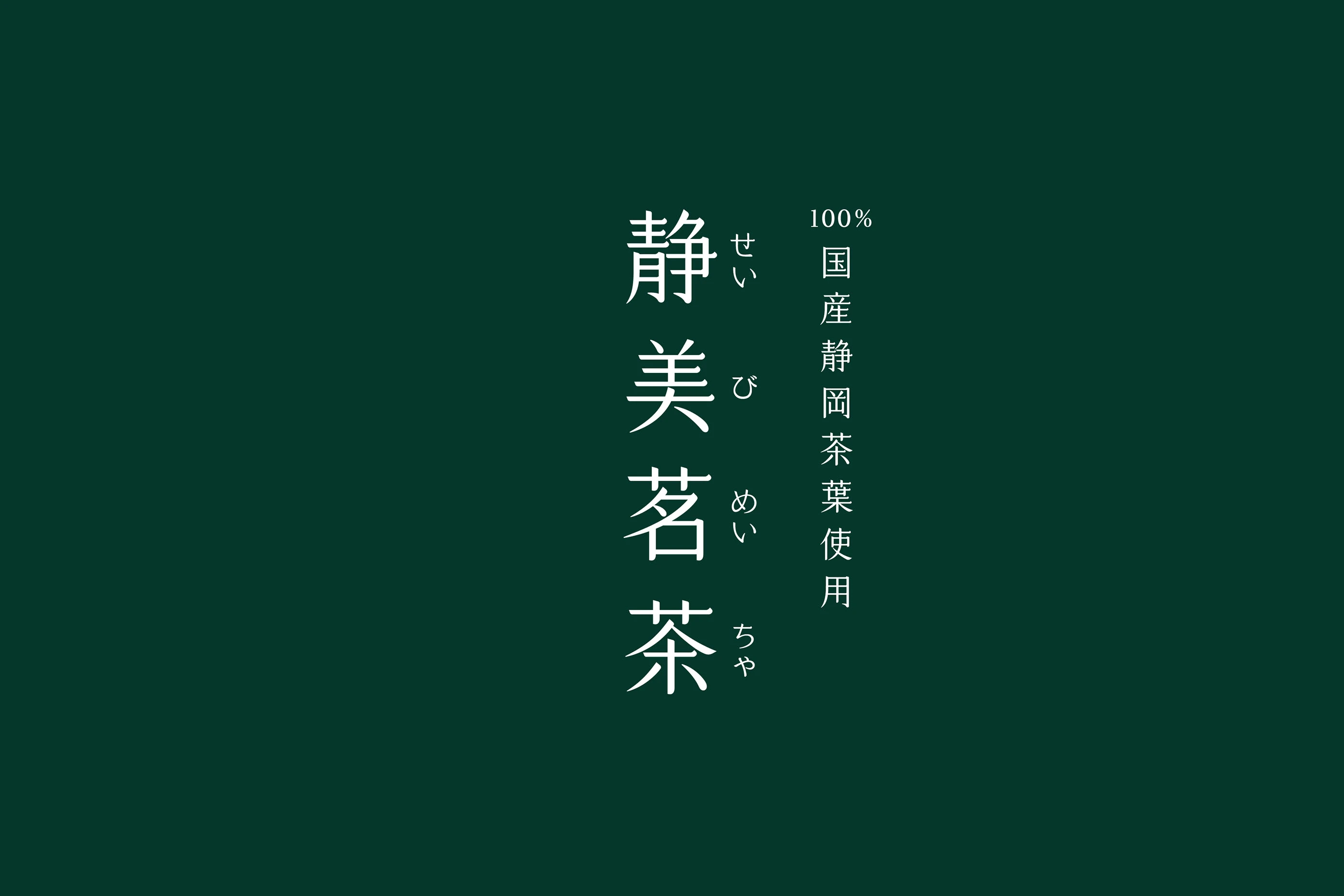 字体排版标识标志中文字体