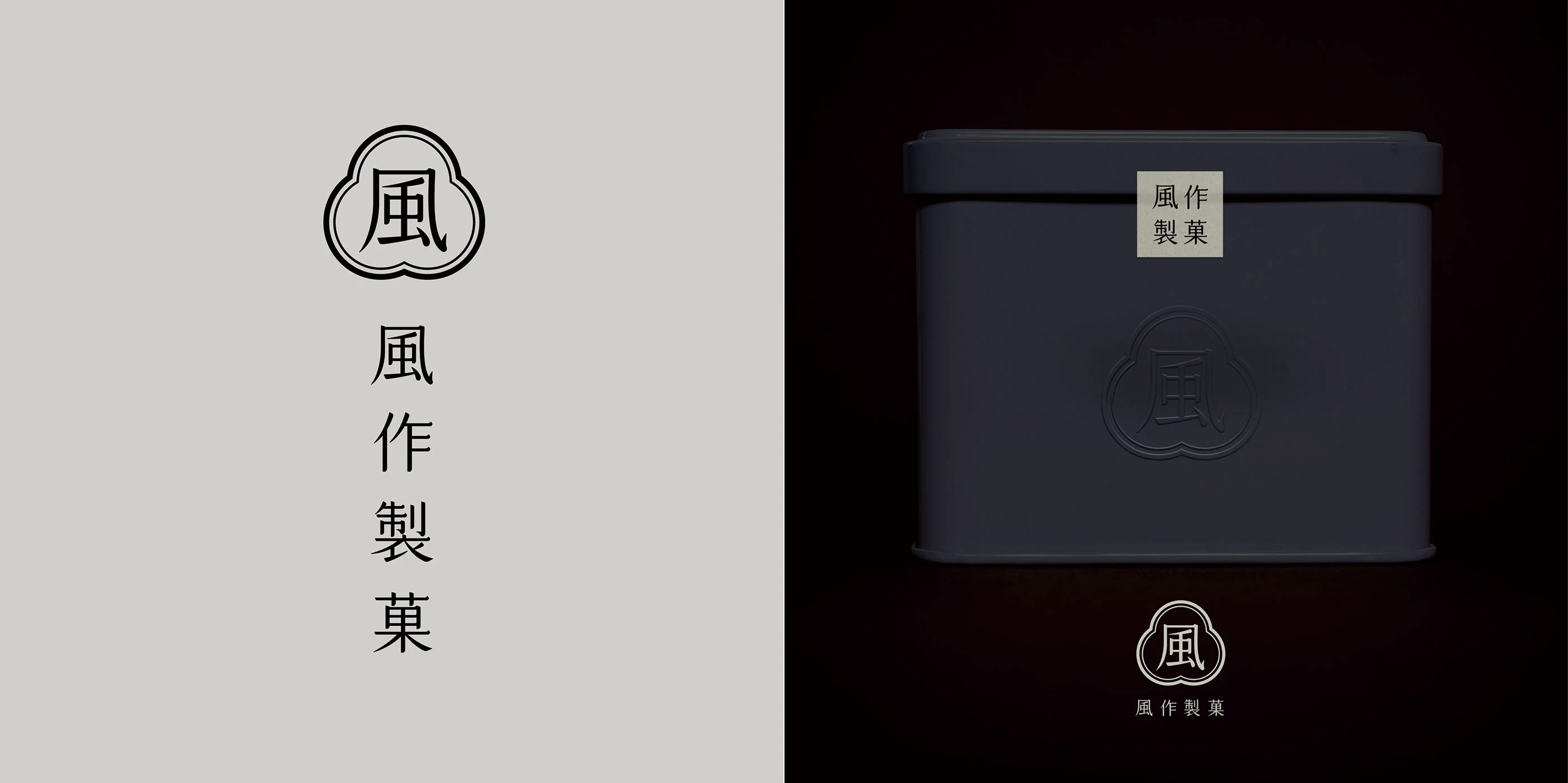 字体排版标识标志中文字体