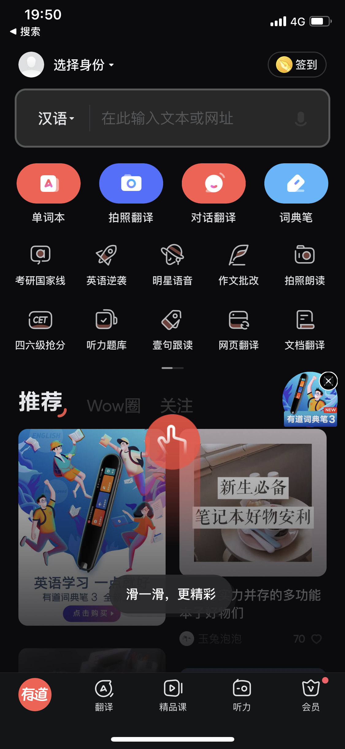 社区采集散图