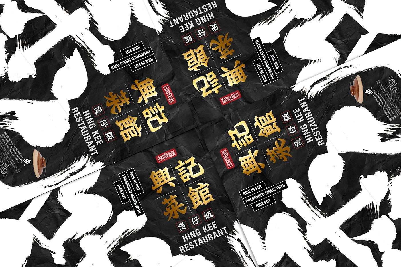 香港餐厅中式书法墨龙饭锅黑色食物