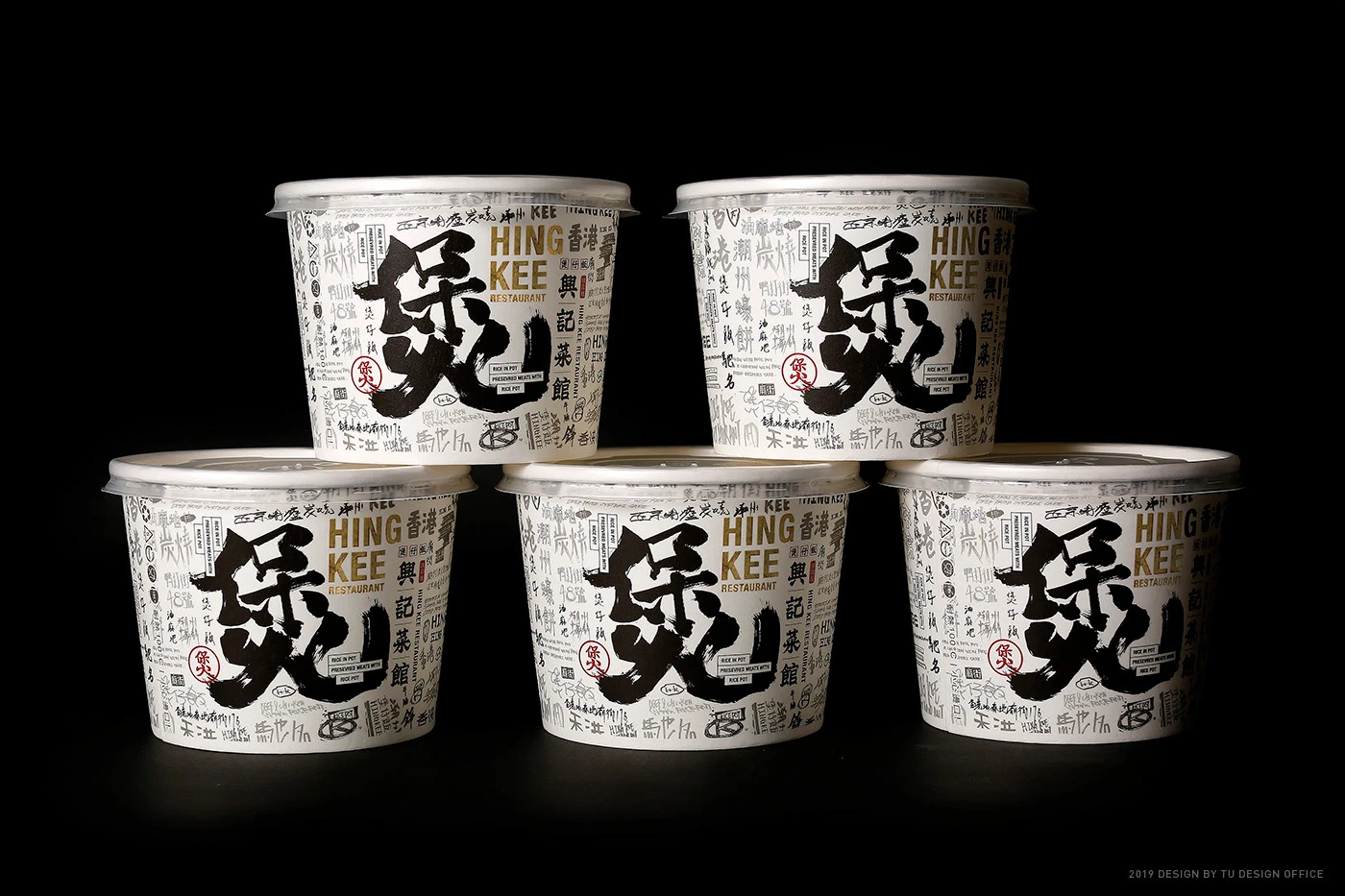 香港餐厅中式书法墨龙饭锅黑色食物