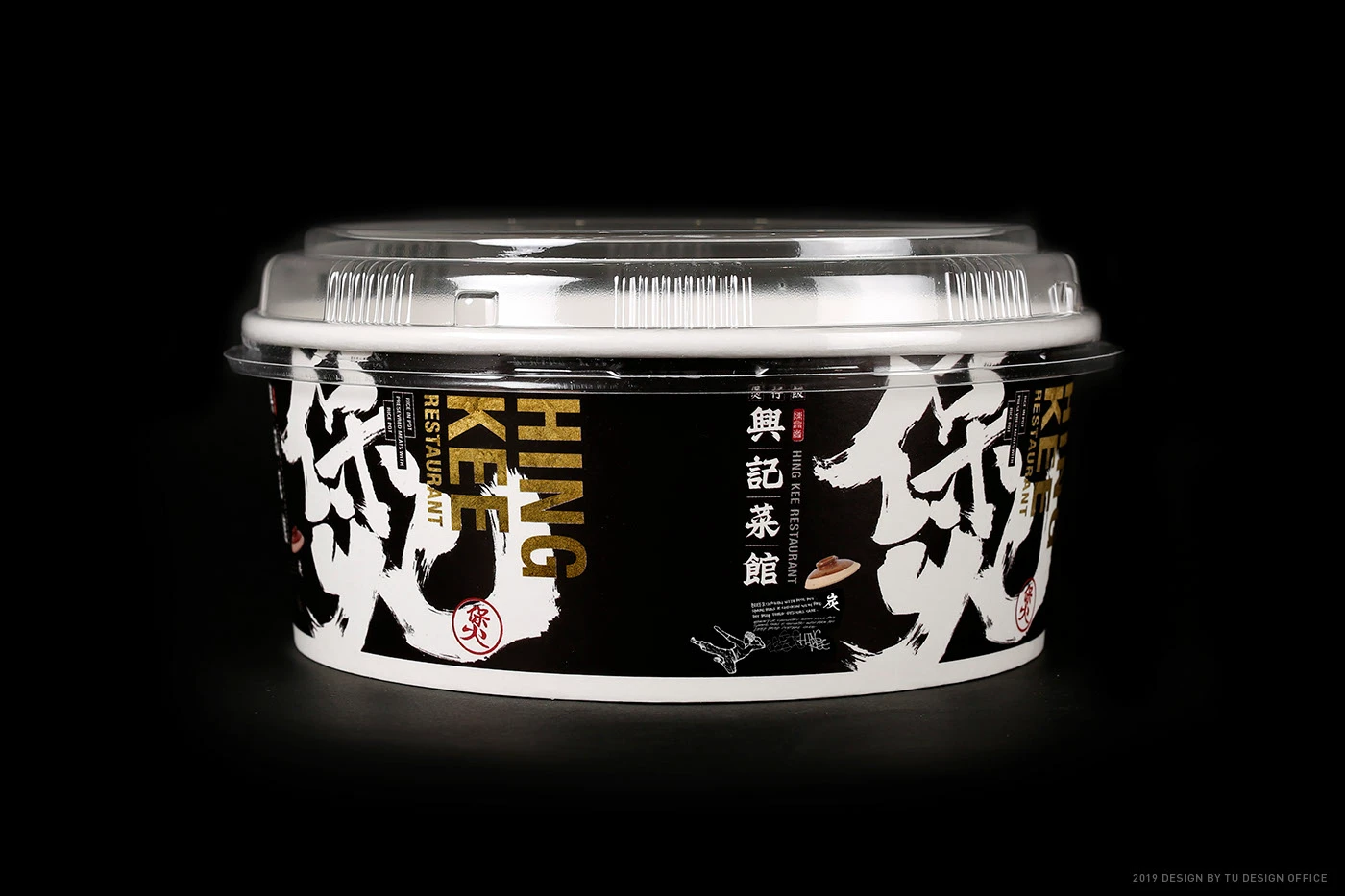 香港餐厅中式书法墨龙饭锅黑色食物