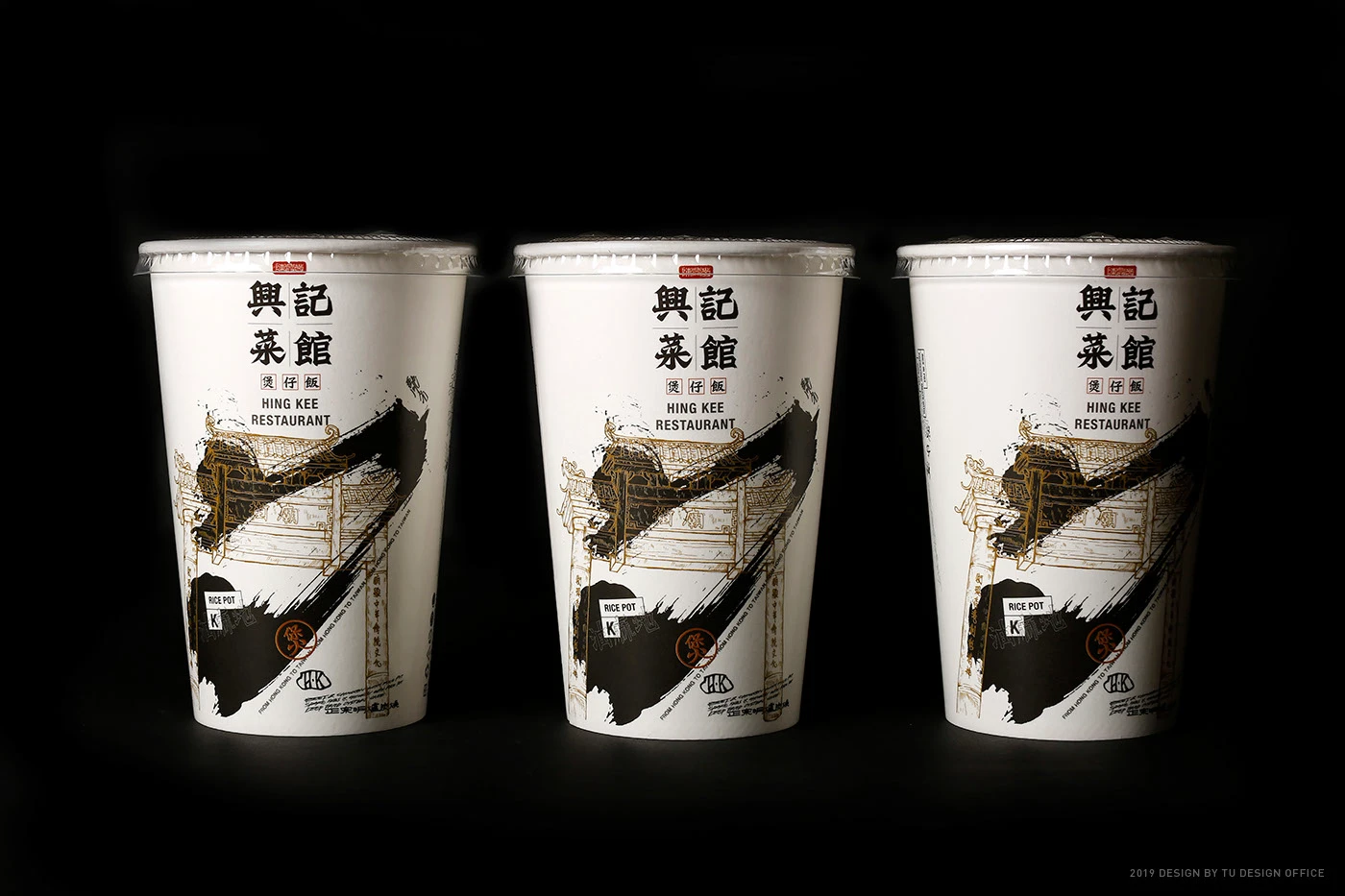 香港餐厅中式书法墨龙饭锅黑色食物