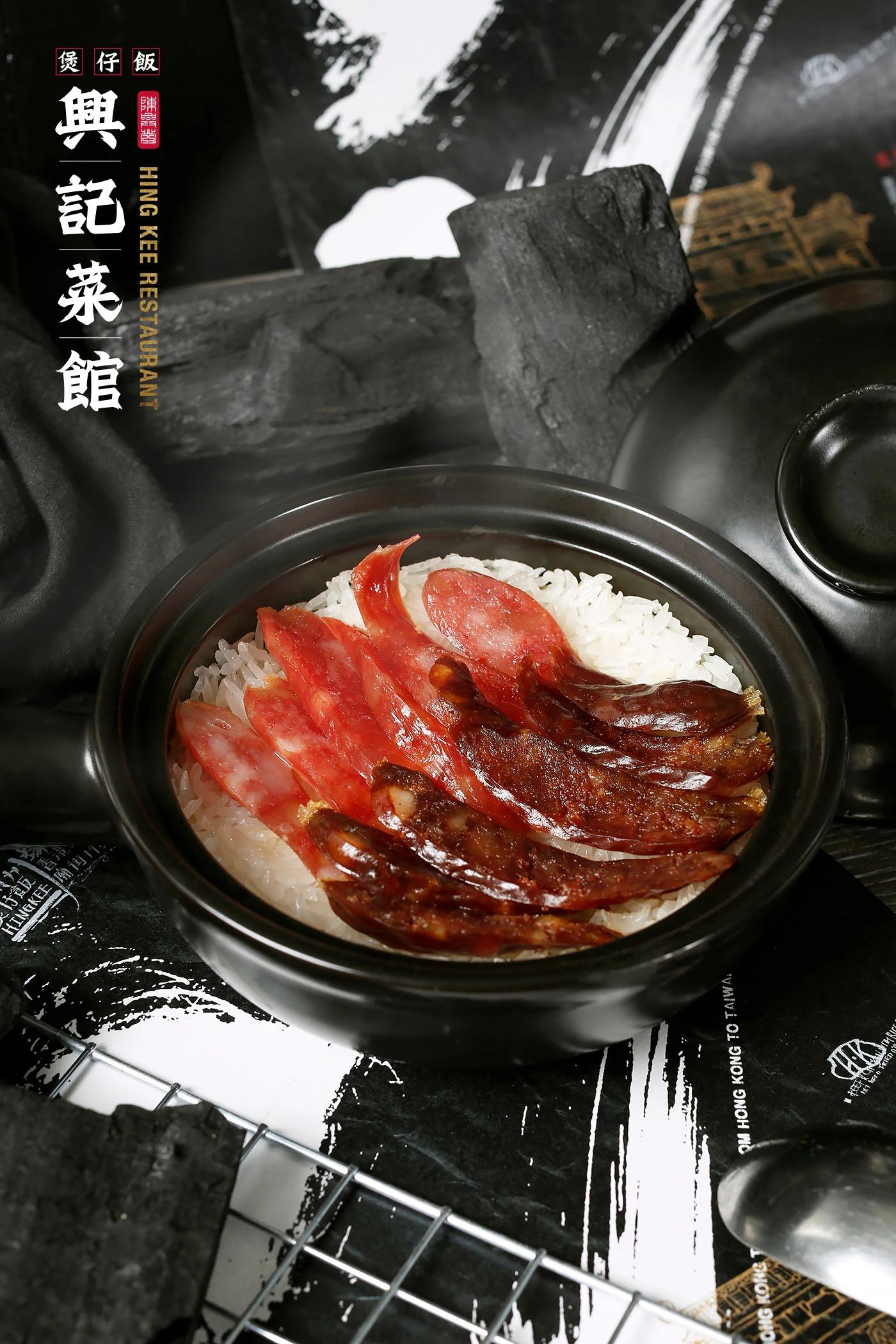 香港餐厅中式书法墨龙饭锅黑色食物