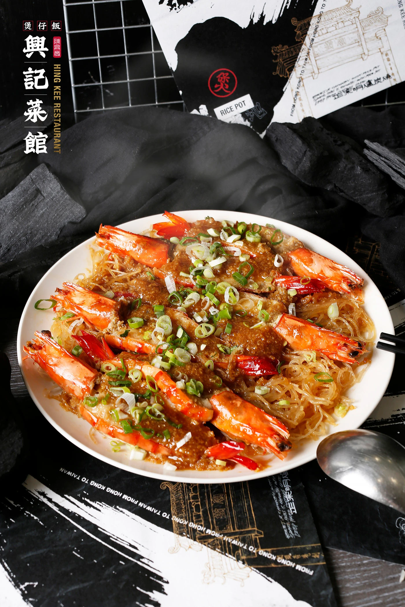 香港餐厅中式书法墨龙饭锅黑色食物