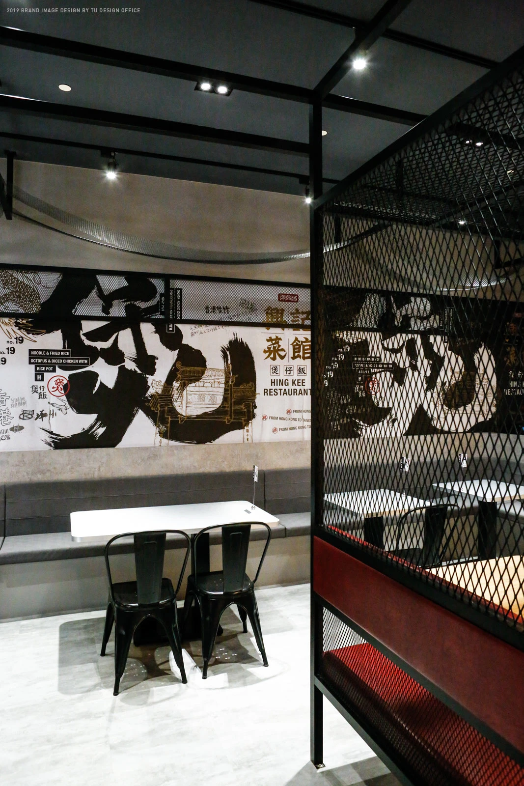 香港餐厅中式书法墨龙饭锅黑色食物