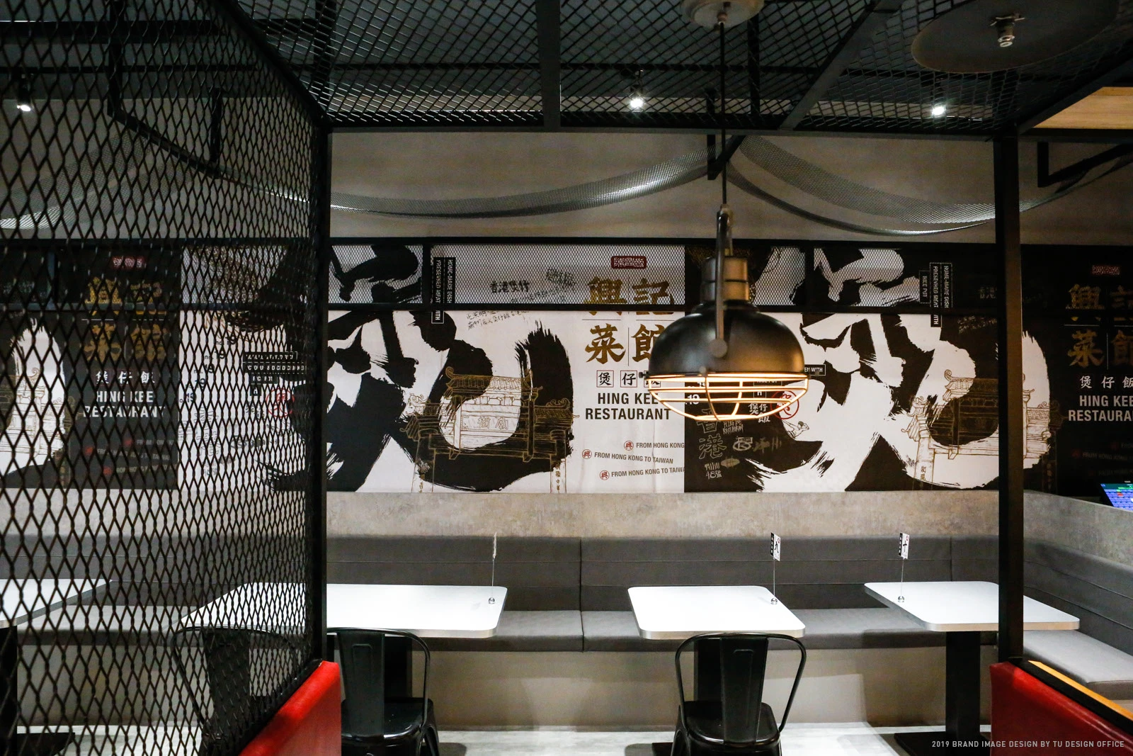 香港餐厅中式书法墨龙饭锅黑色食物