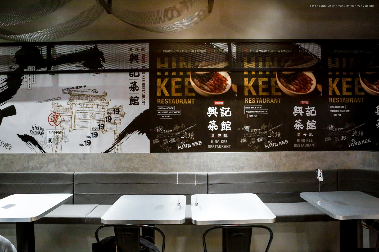 香港餐厅中式书法墨龙饭锅黑色食物