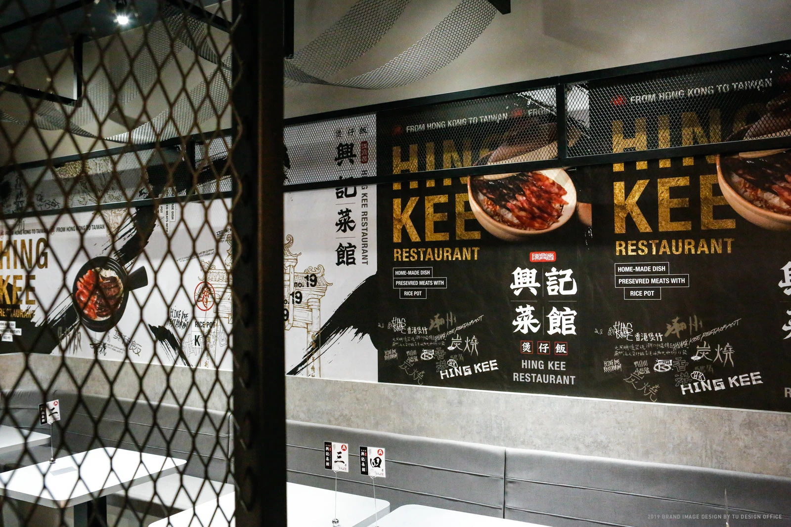 香港餐厅中式书法墨龙饭锅黑色食物