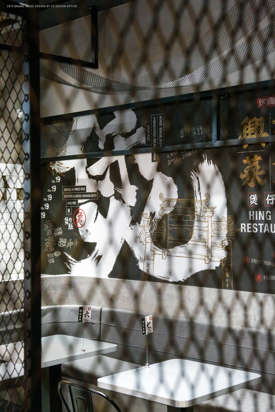 香港餐厅中式书法墨龙饭锅黑色食物