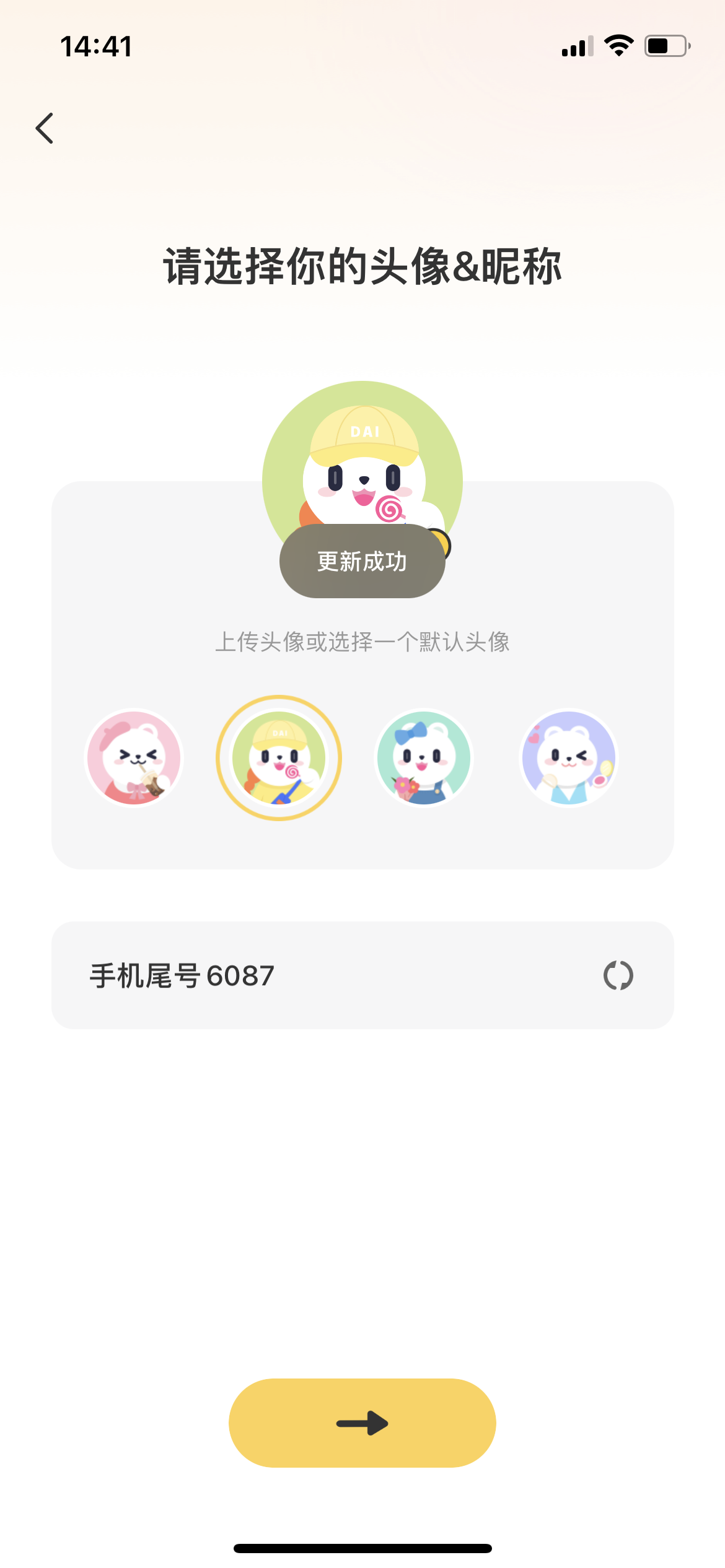 社区采集散图