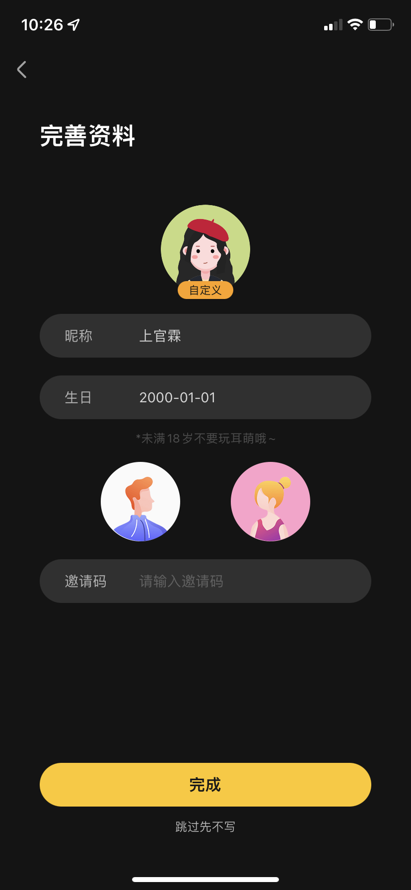 社区采集散图