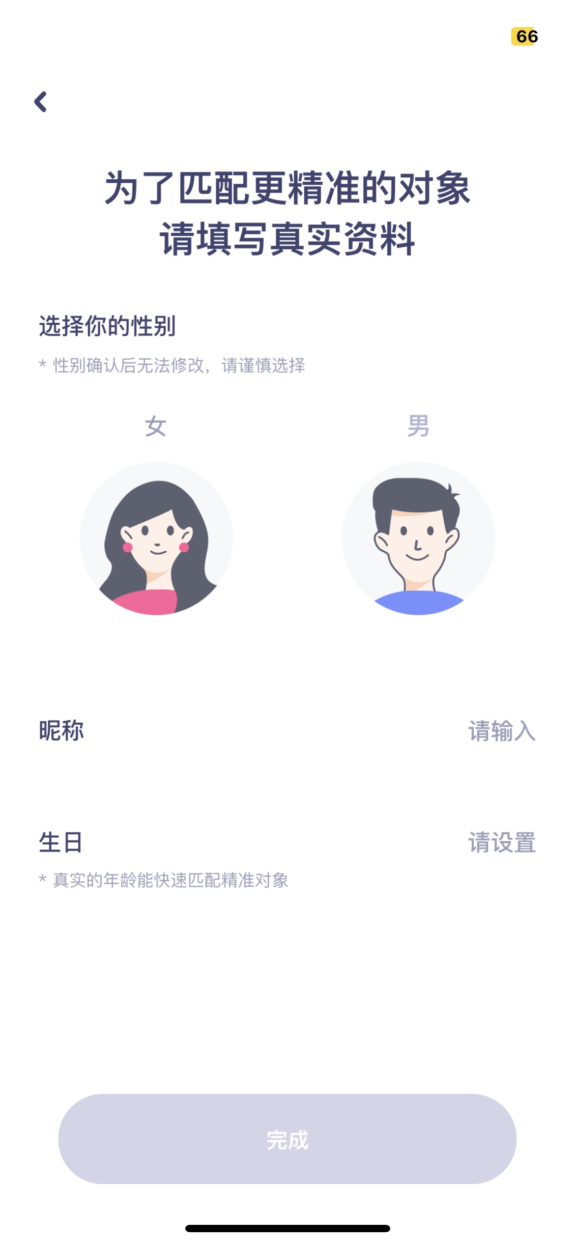 社区采集散图