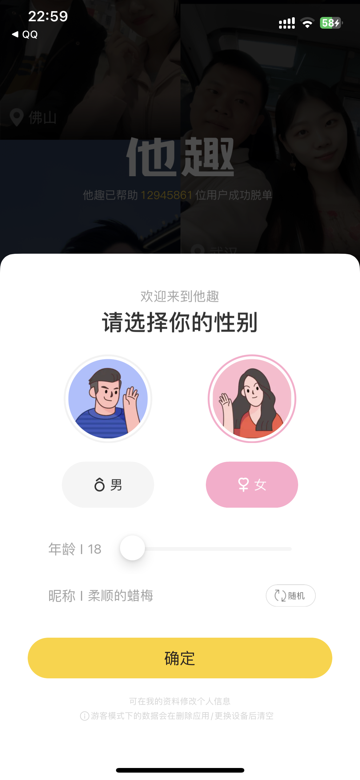 社区采集散图