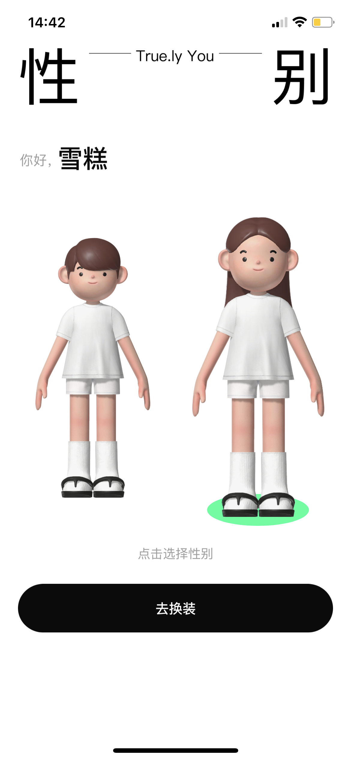 社区采集散图