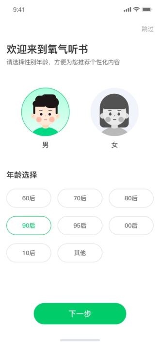 社区采集散图