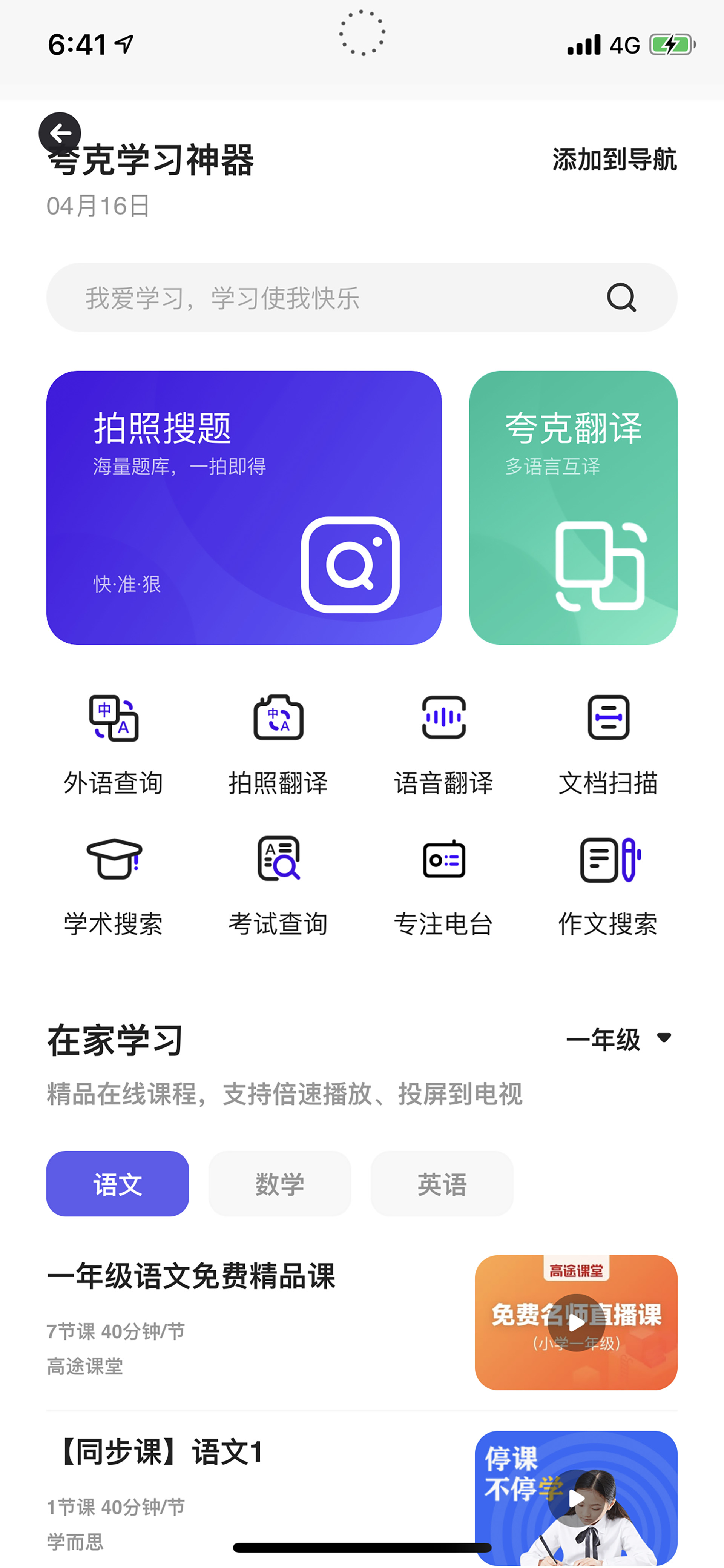 社区采集散图