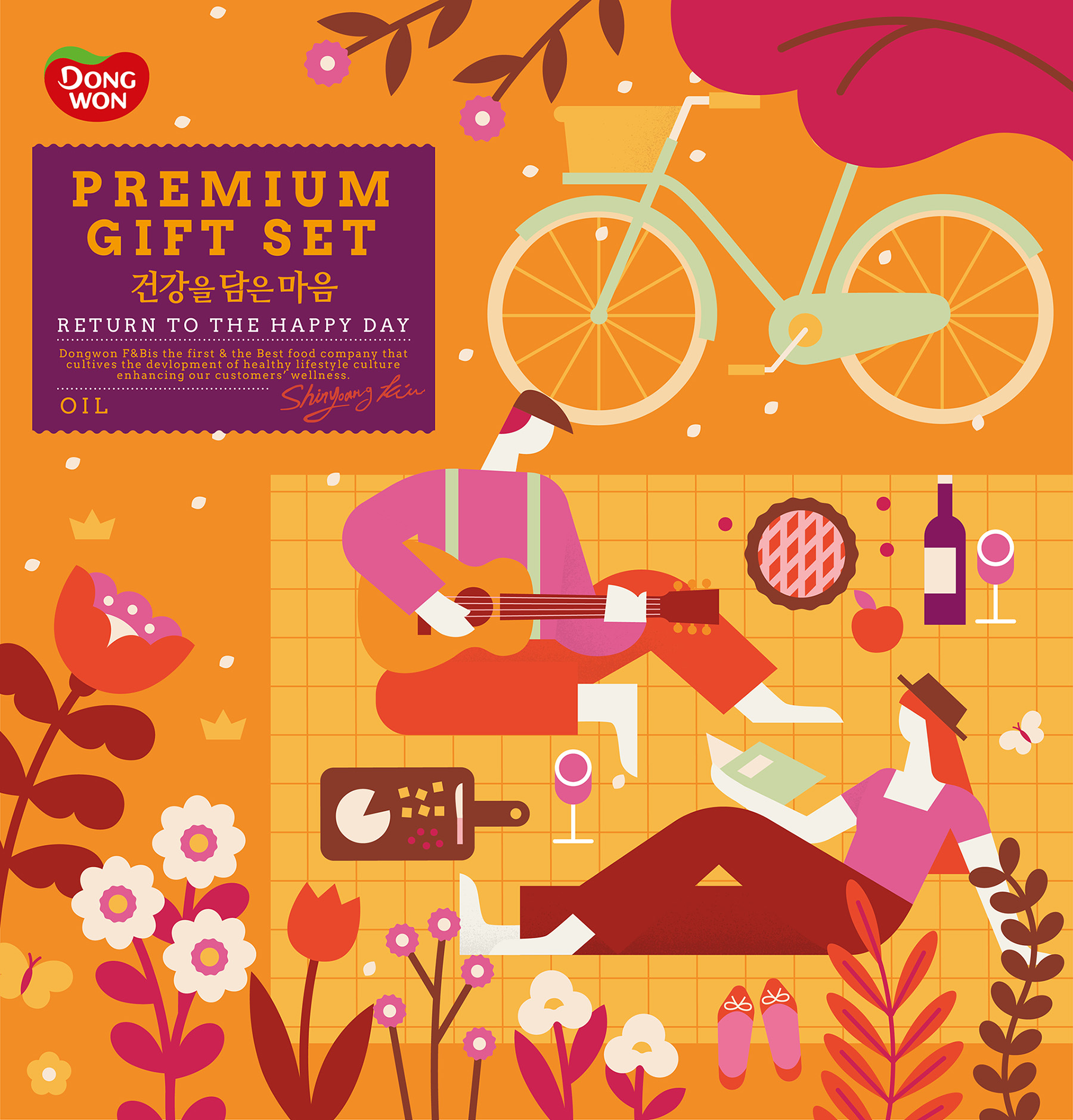 box gift box Packaging product seasonal 2D adobe Character design  Vec (3).jpg