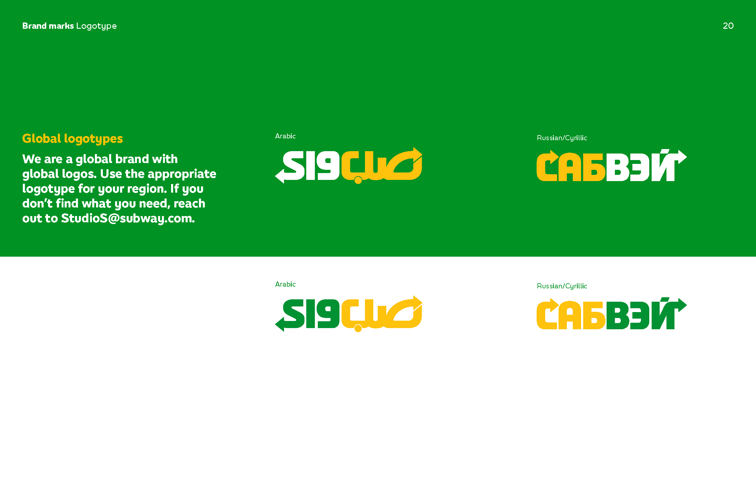 【VI+311】Subway识别系统VI手册_页面_020.png