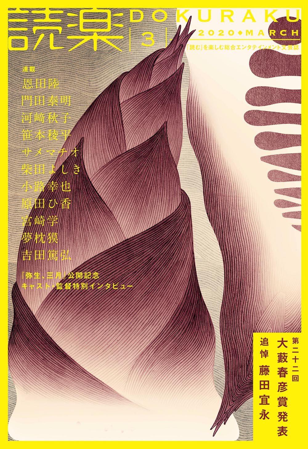 frieda novel 小説 (3).jpg