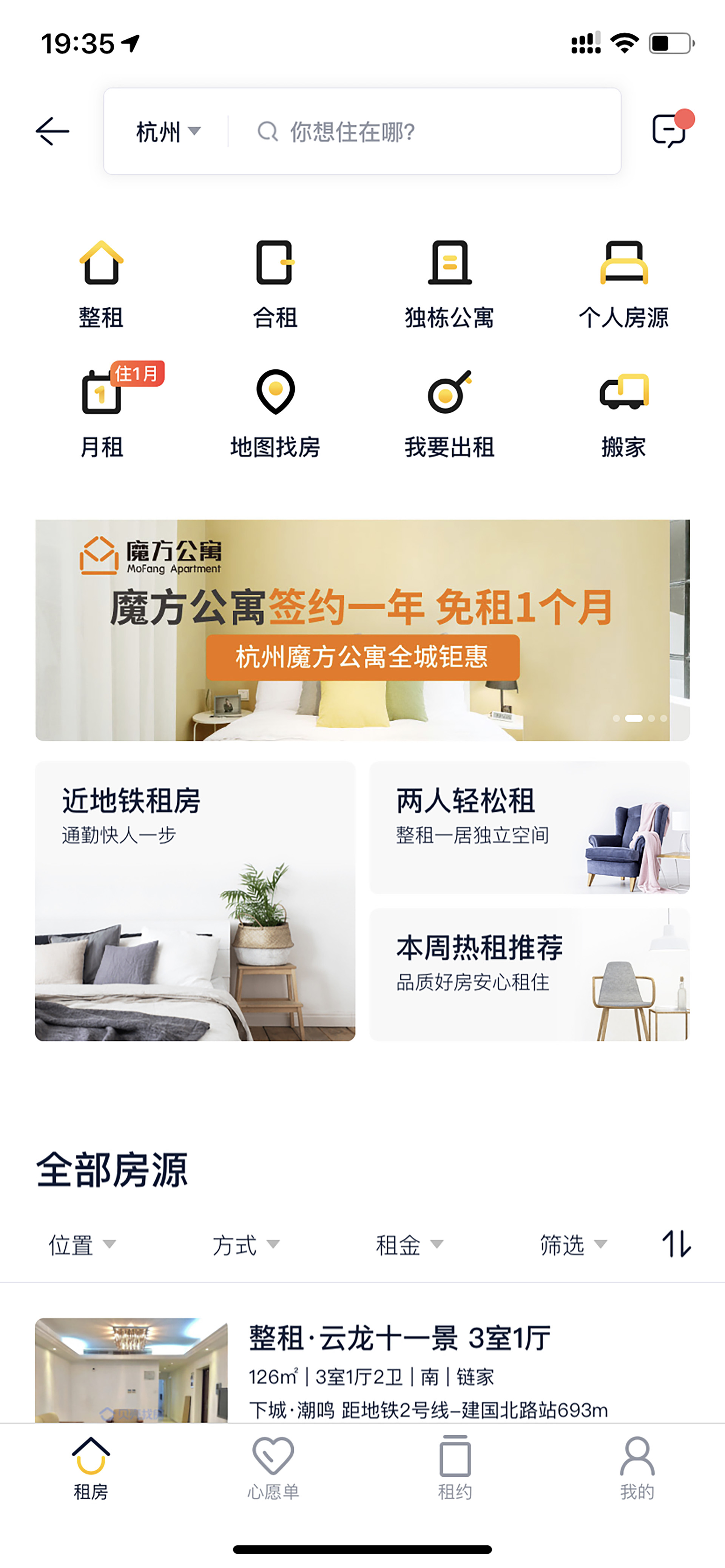 社区采集散图