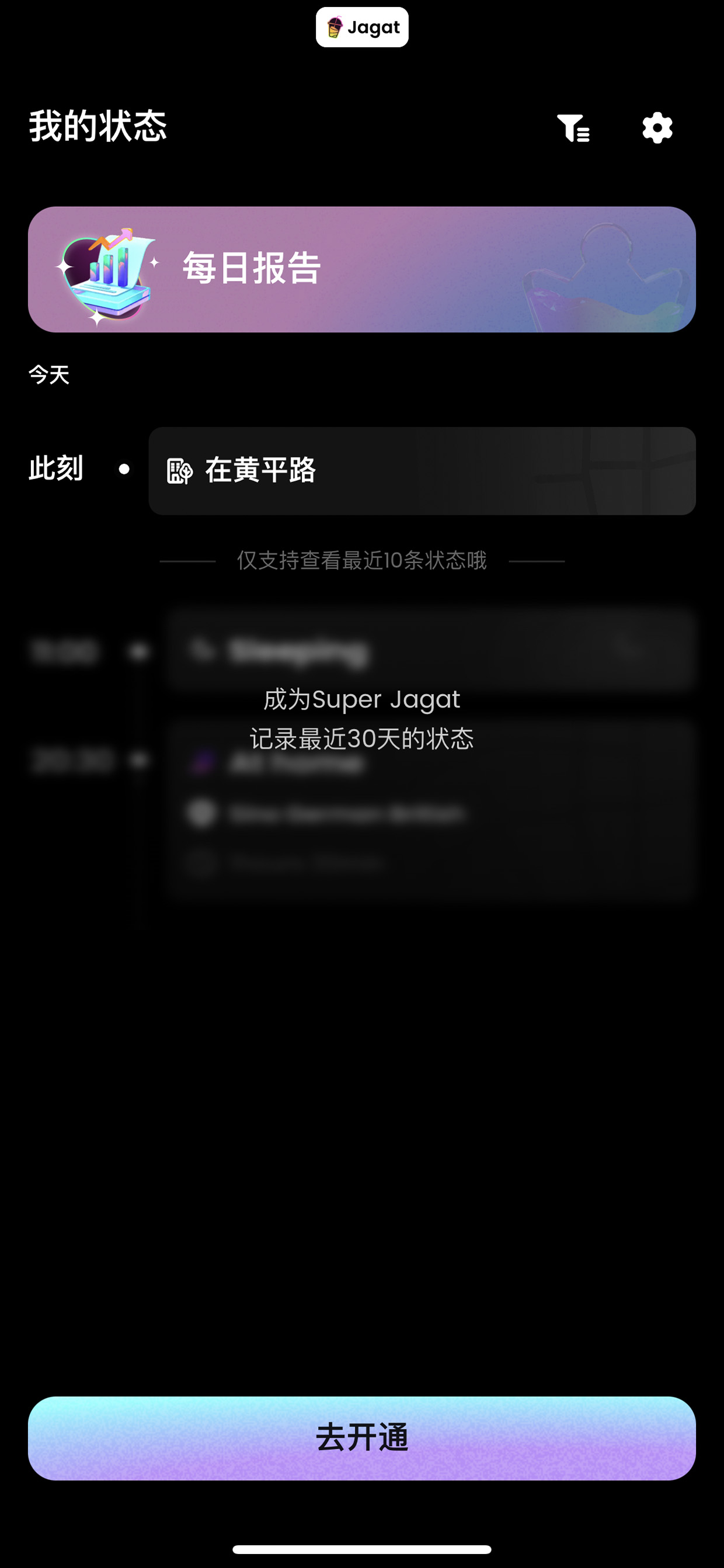 Jagat果汁