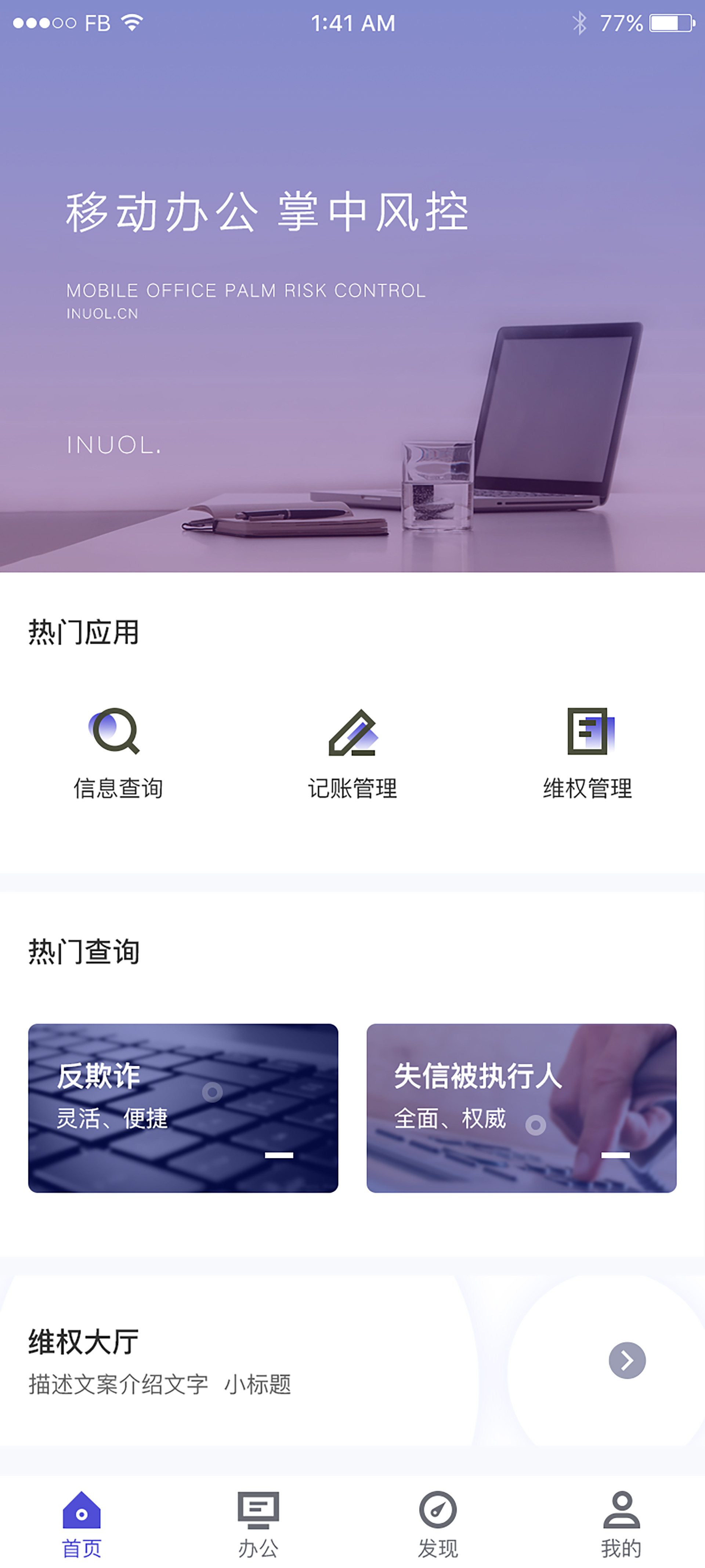 社区采集散图