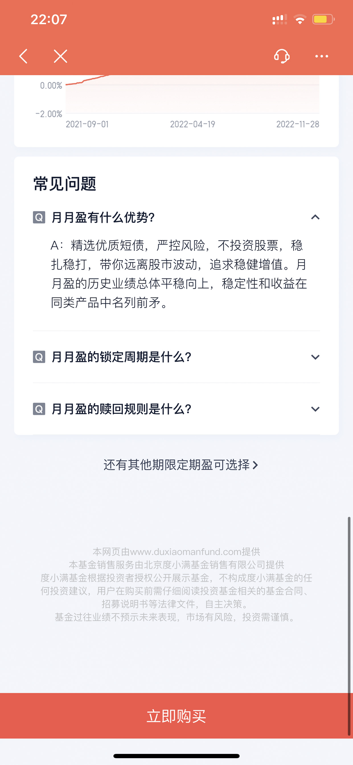 度小满