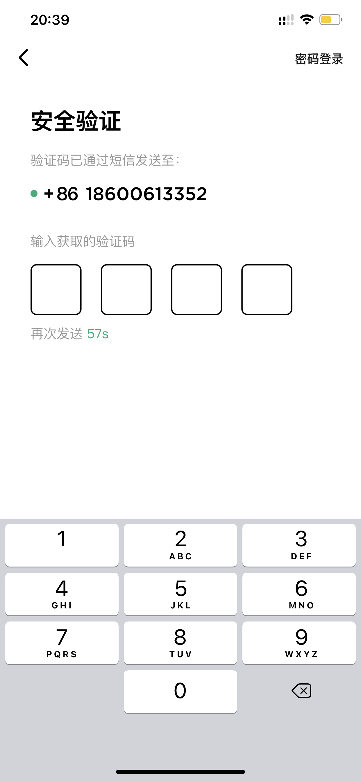 积目