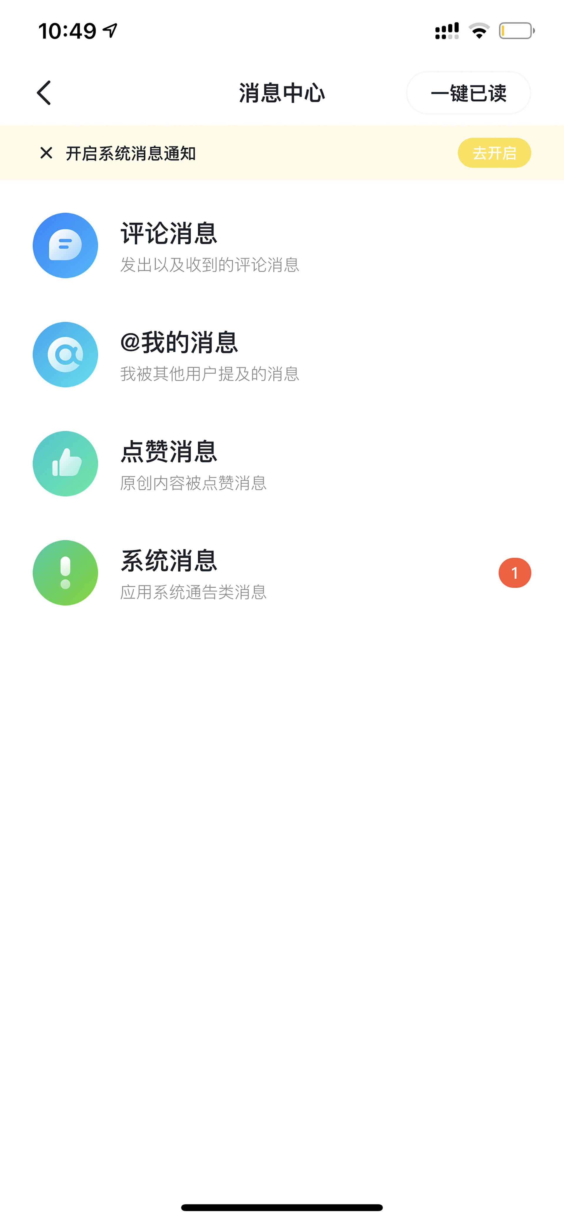 新出行