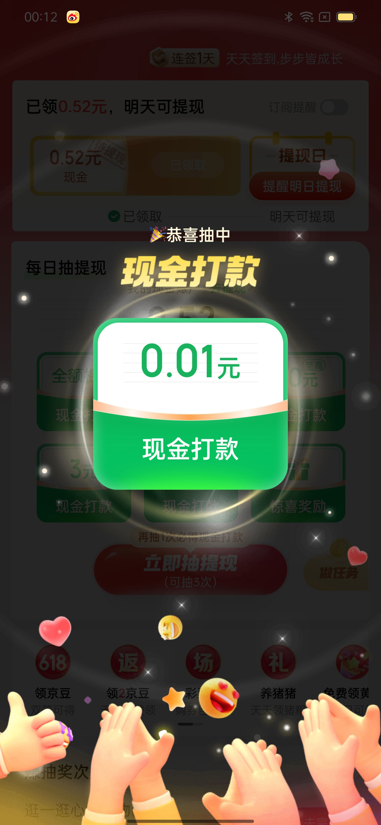 京东金融