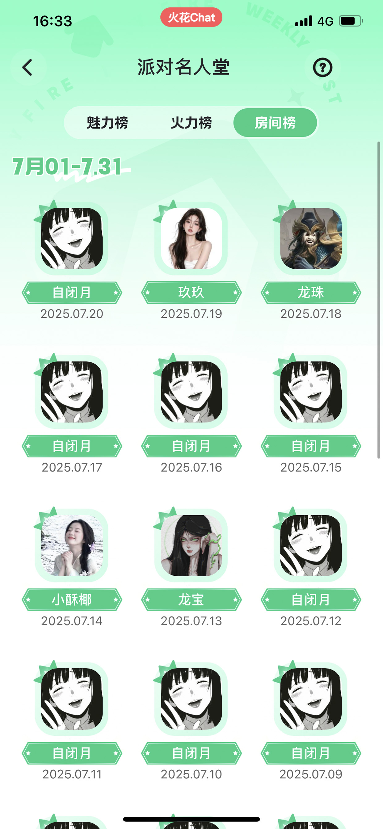火花Chat