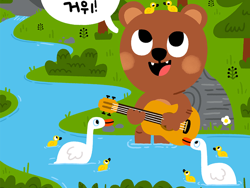 Hello, little baby goose! animals cute drawing fun illustration illust.jpg