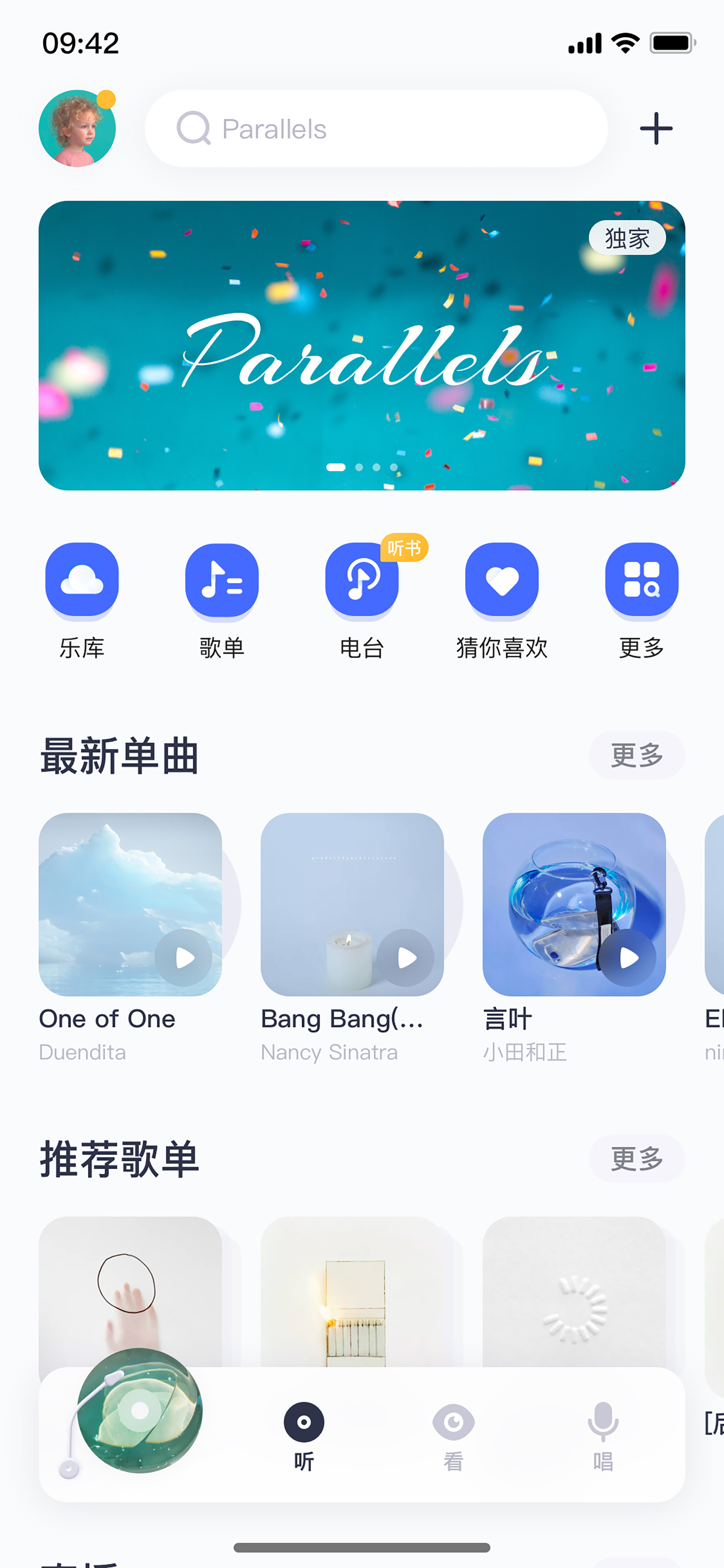 社区采集散图