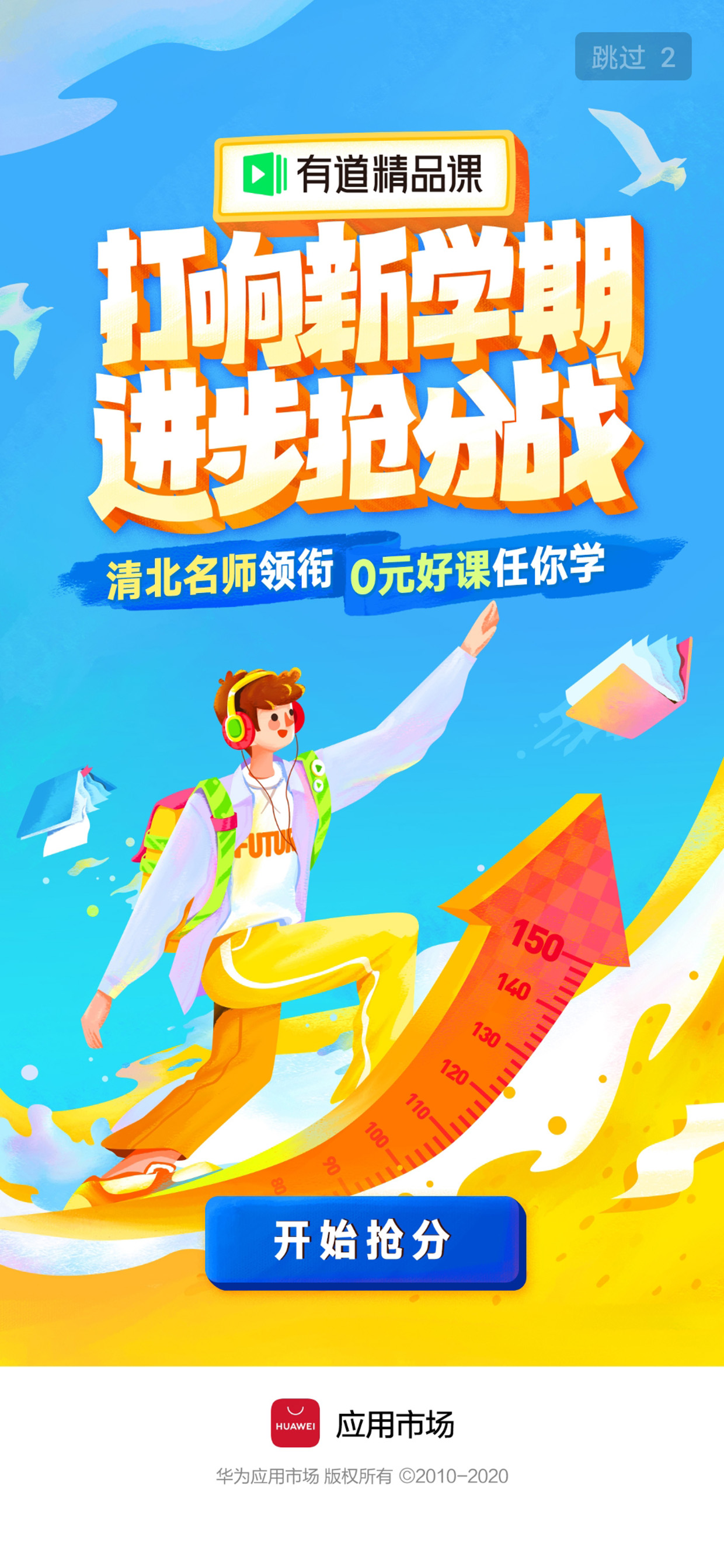 社区采集散图