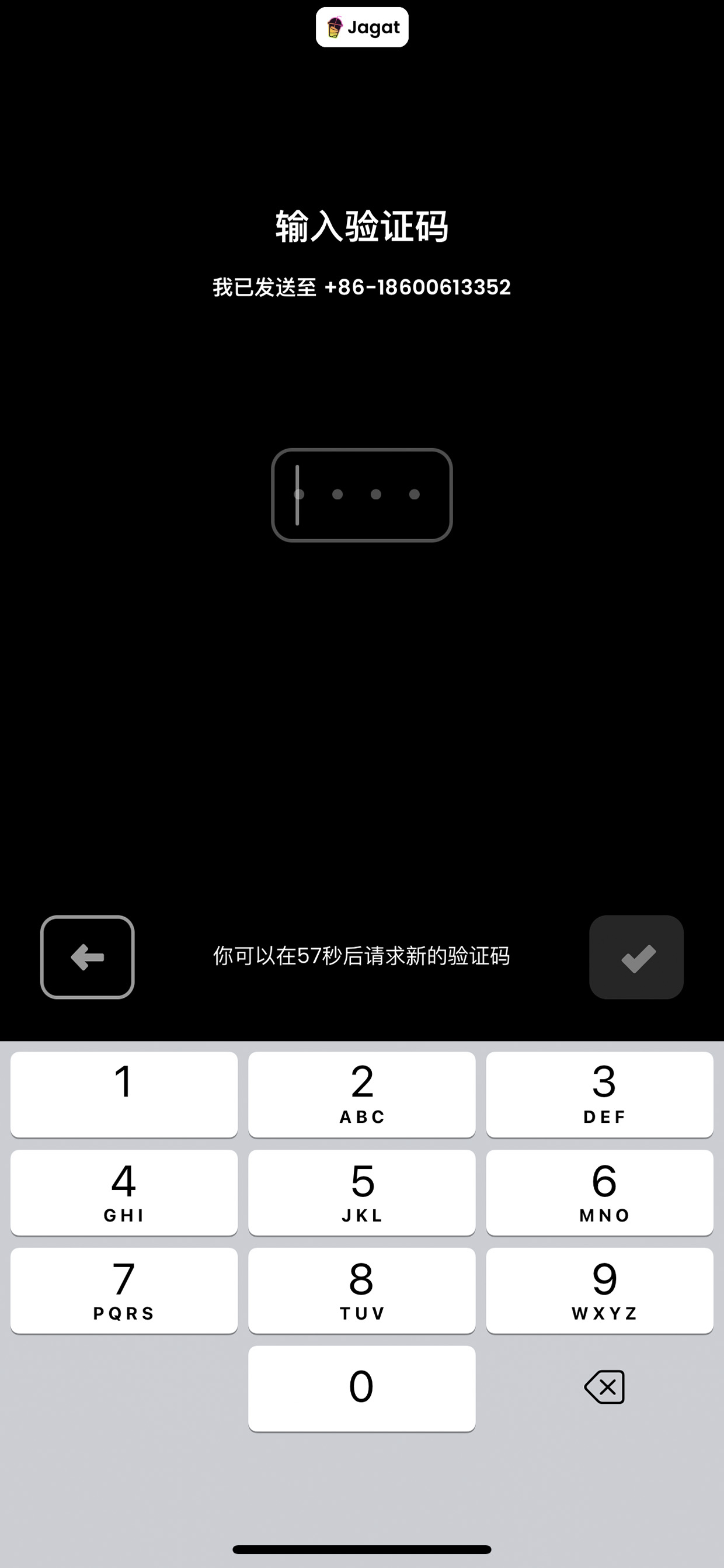 Jagat果汁