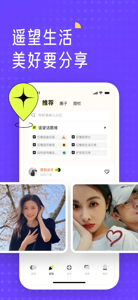 社区采集散图