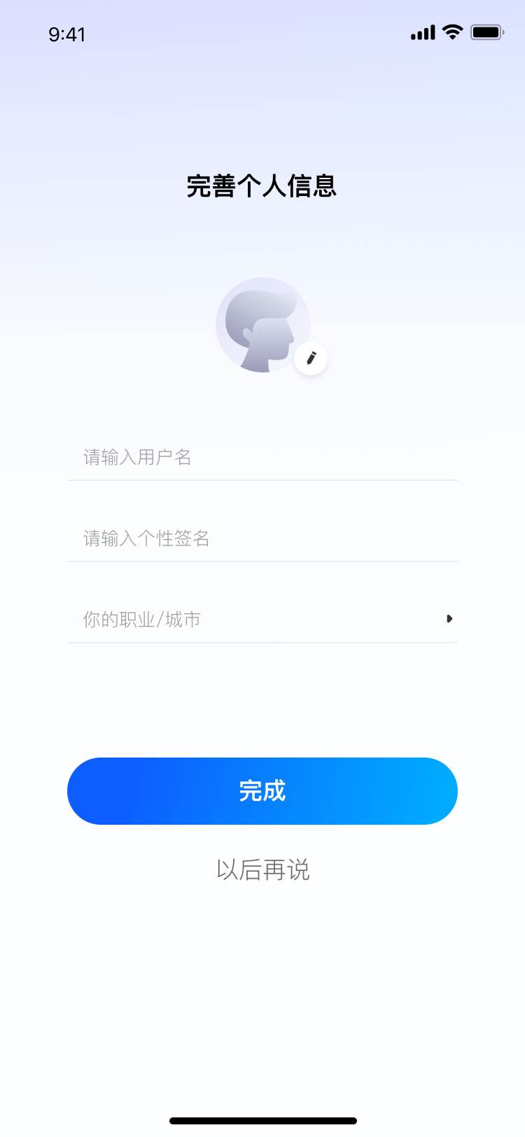 社区采集散图