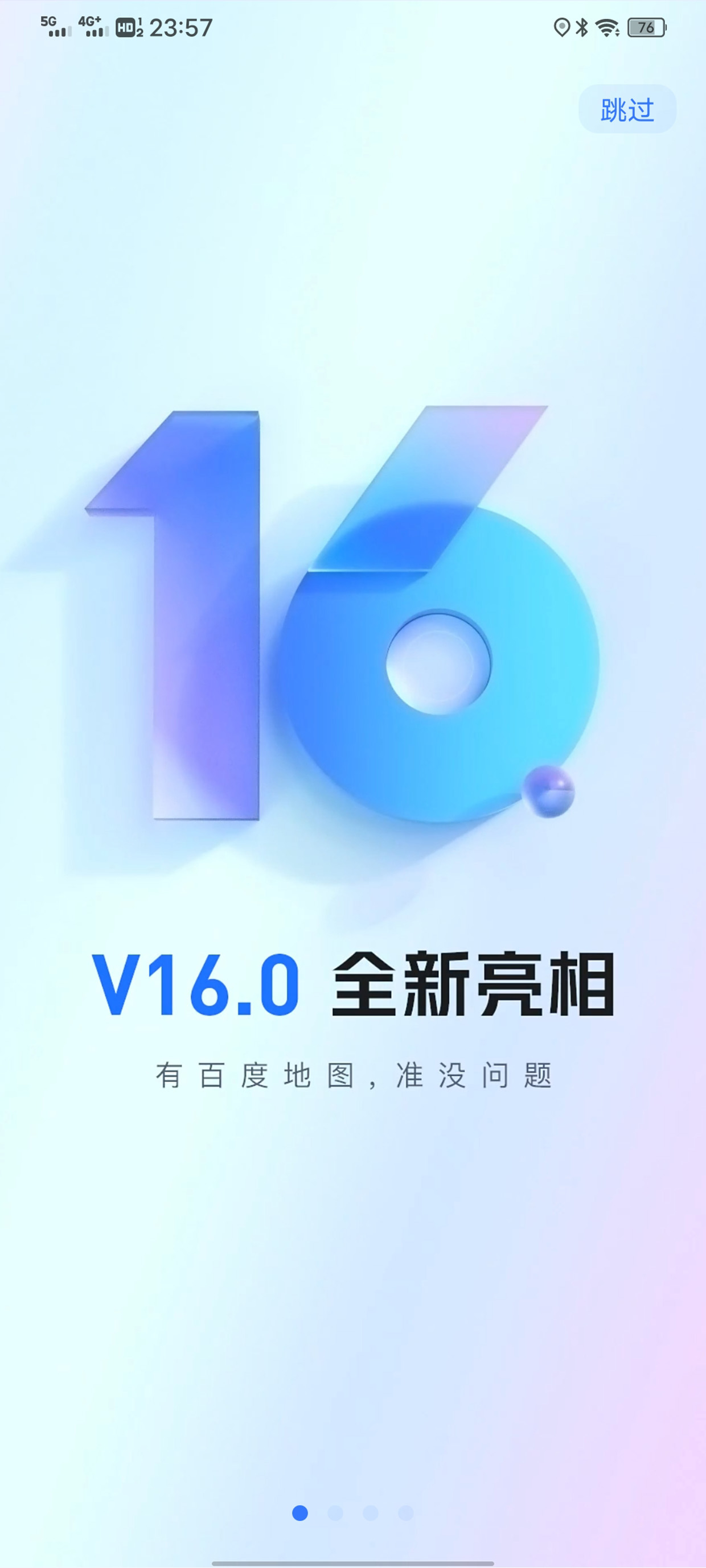 升级页