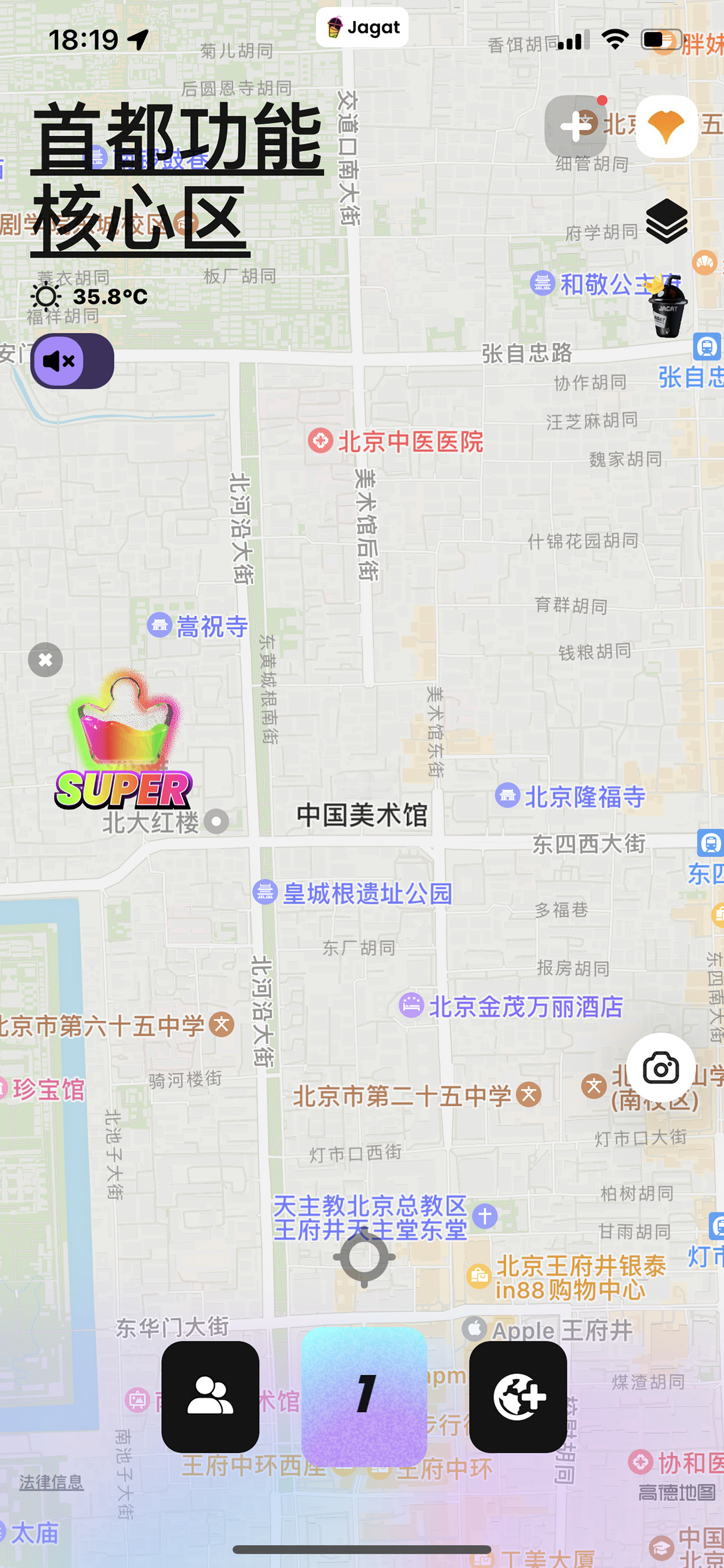 Jagat果汁