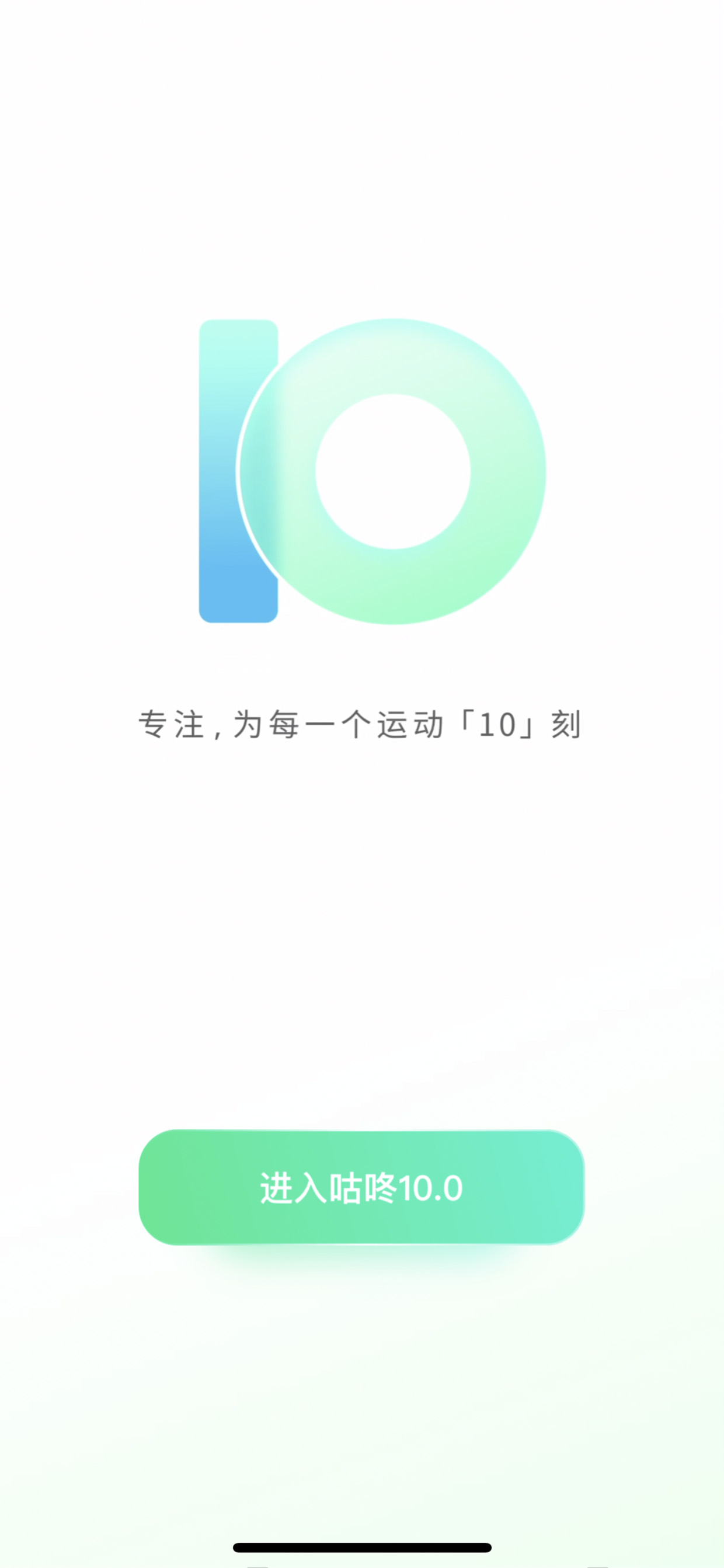升级页