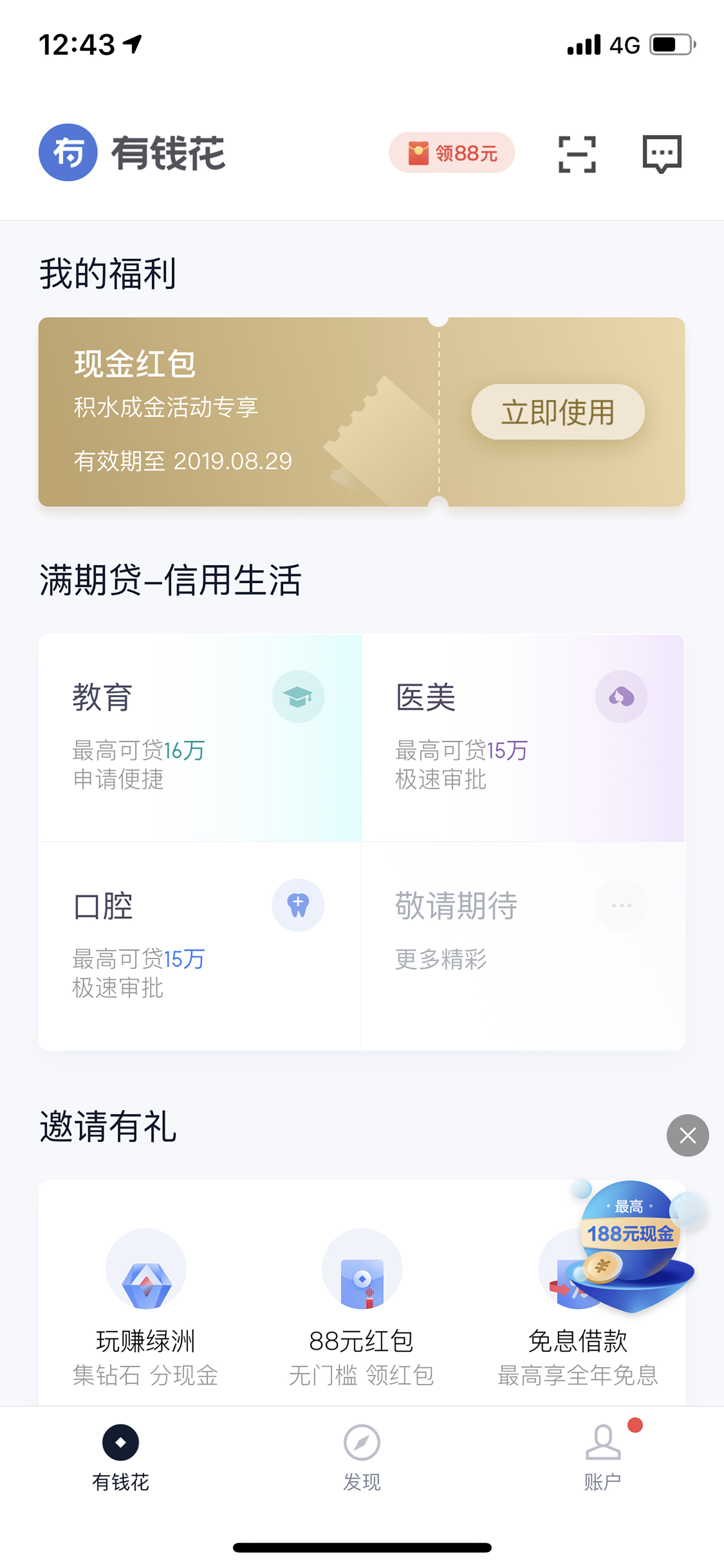 社区采集散图
