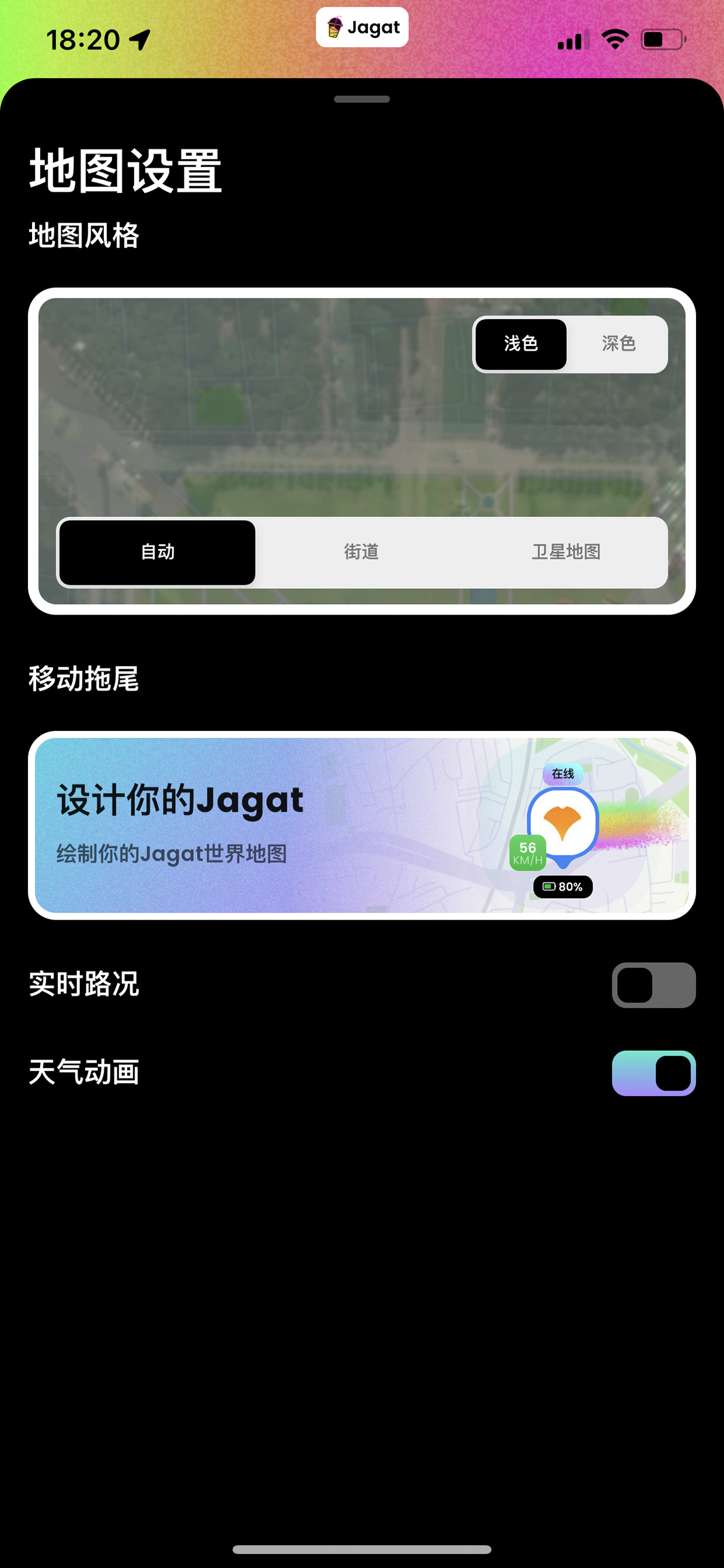 地图设置面板