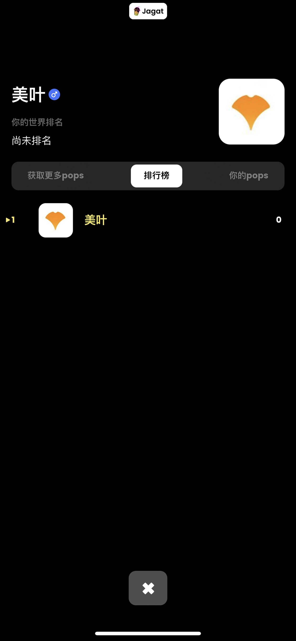 pops排行榜
