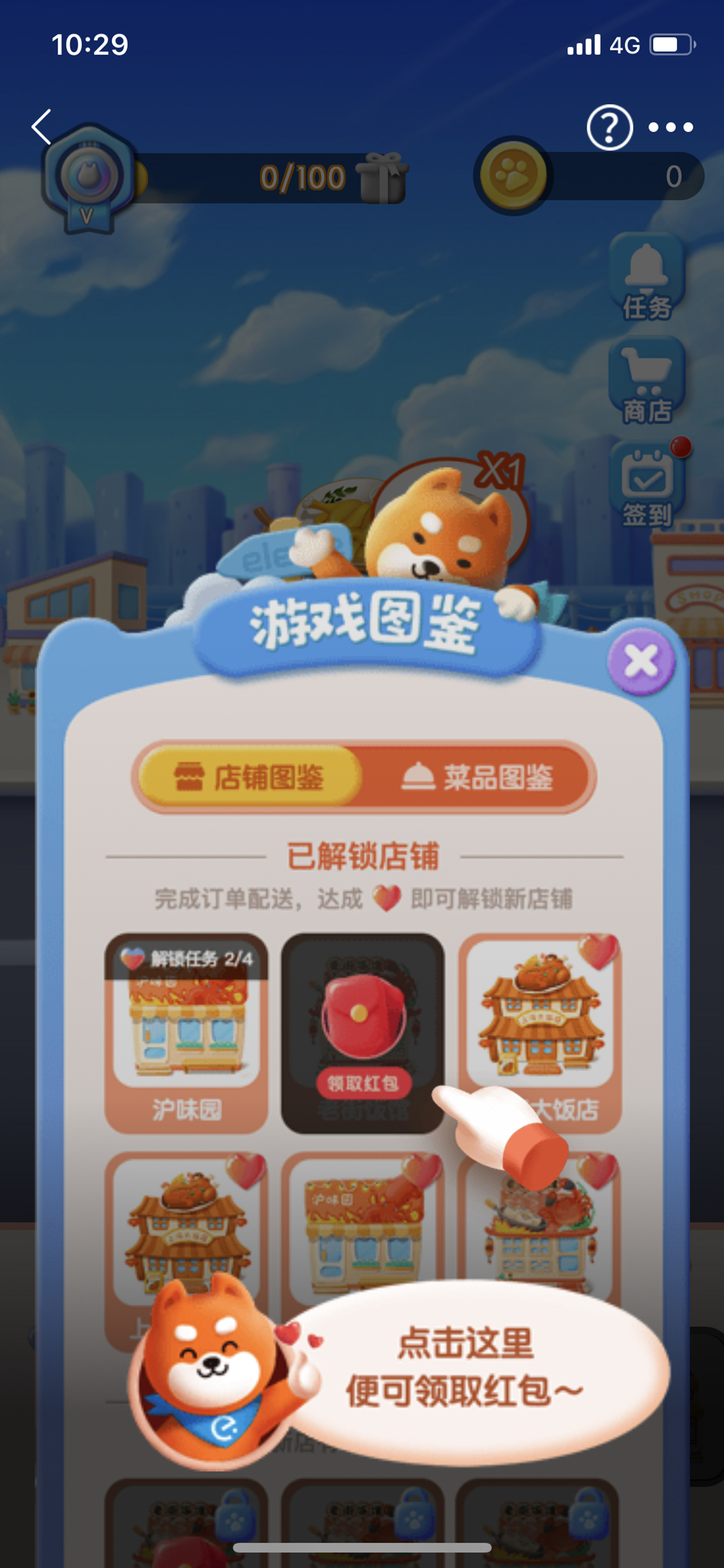 新手引导