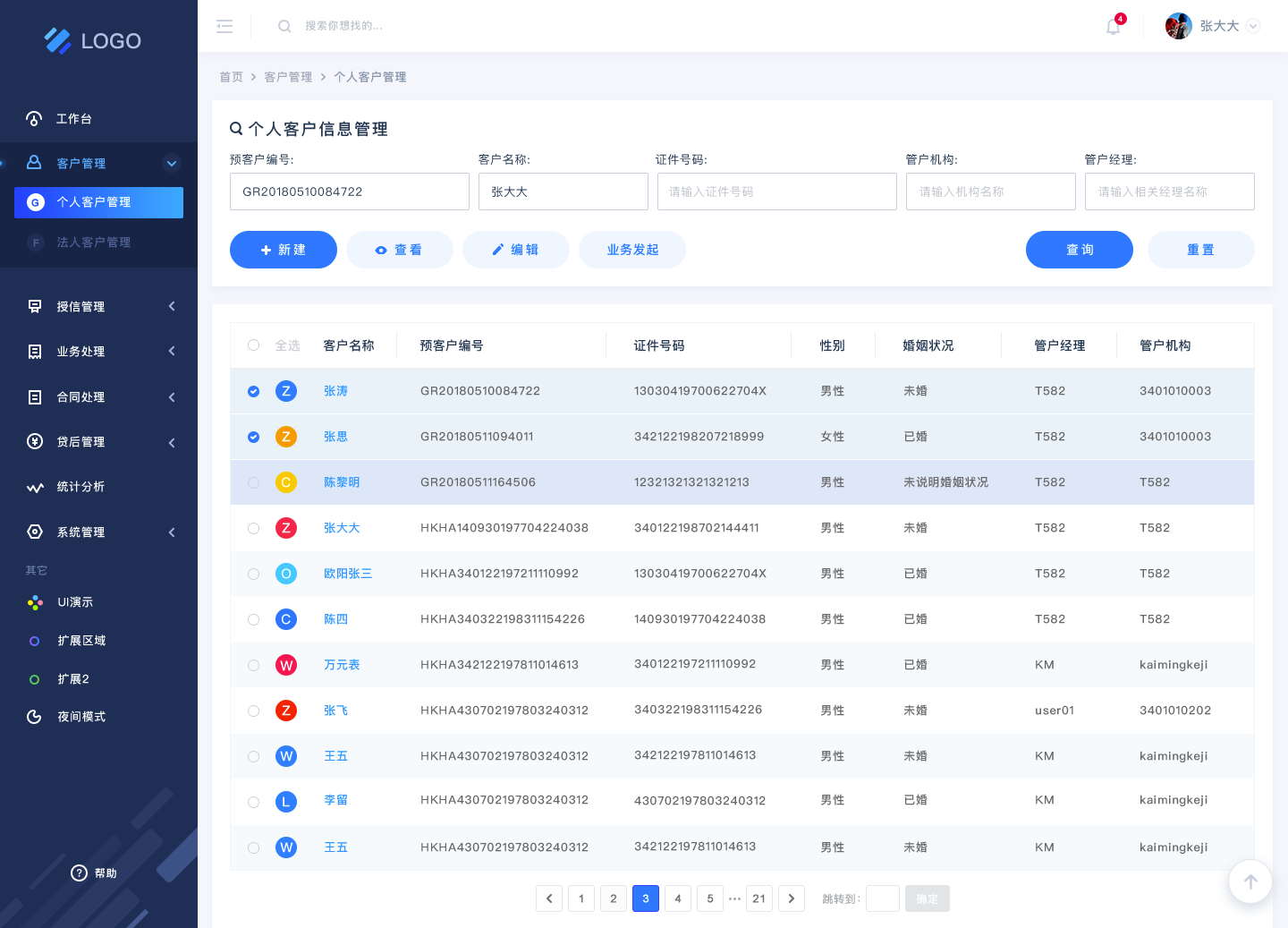 社区人工归类网页 银行，后台系统管理，David作品，pc网站.png