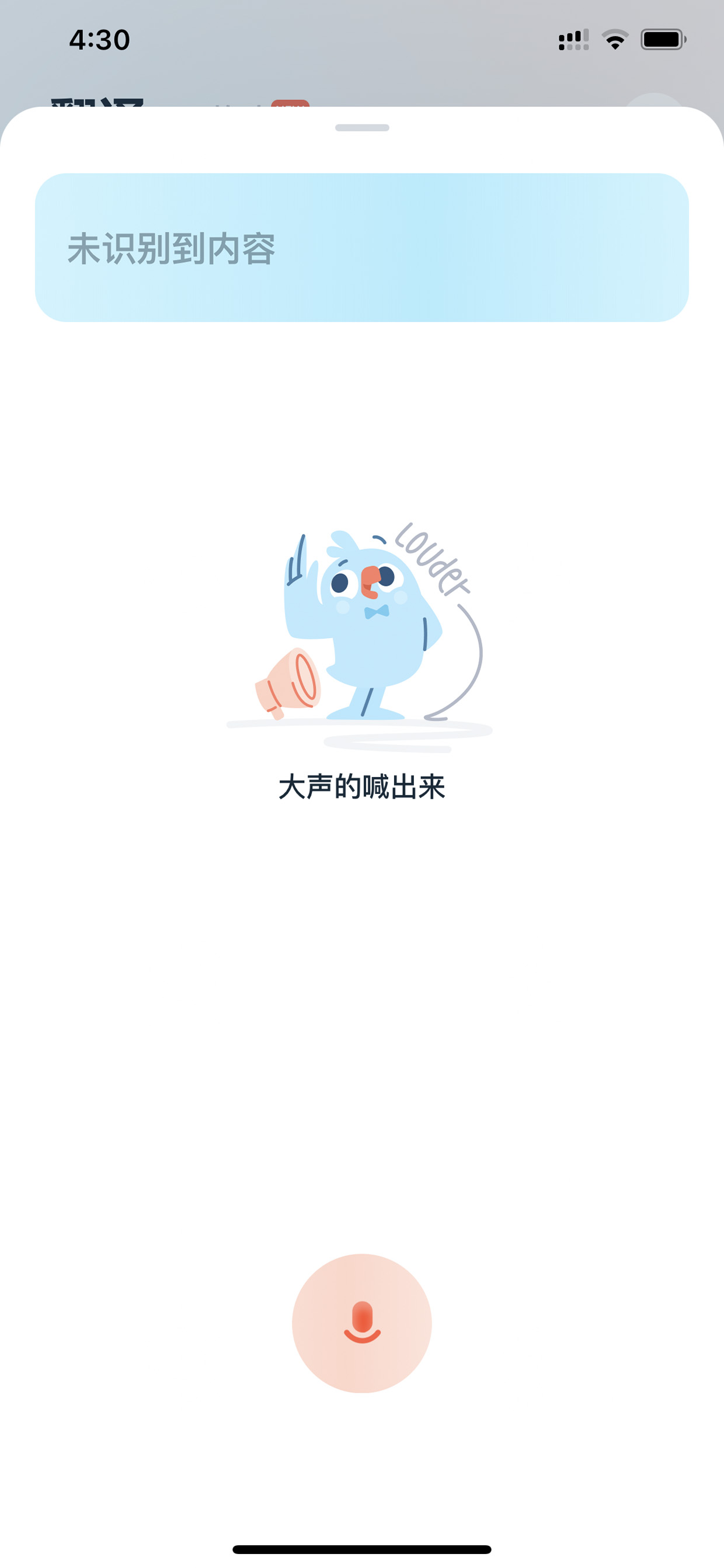 有道翻译官