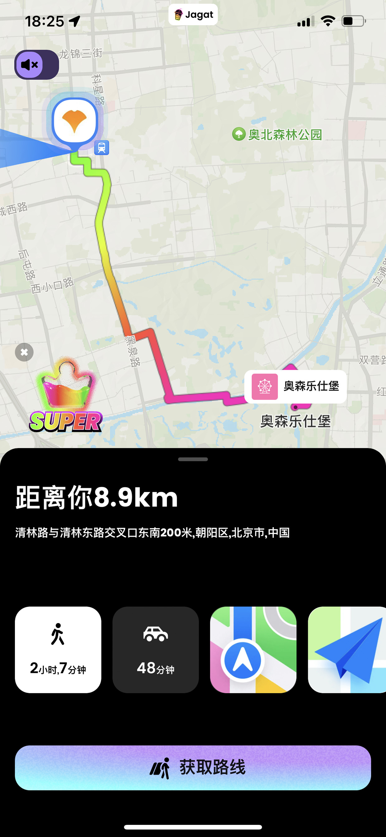 Jagat果汁