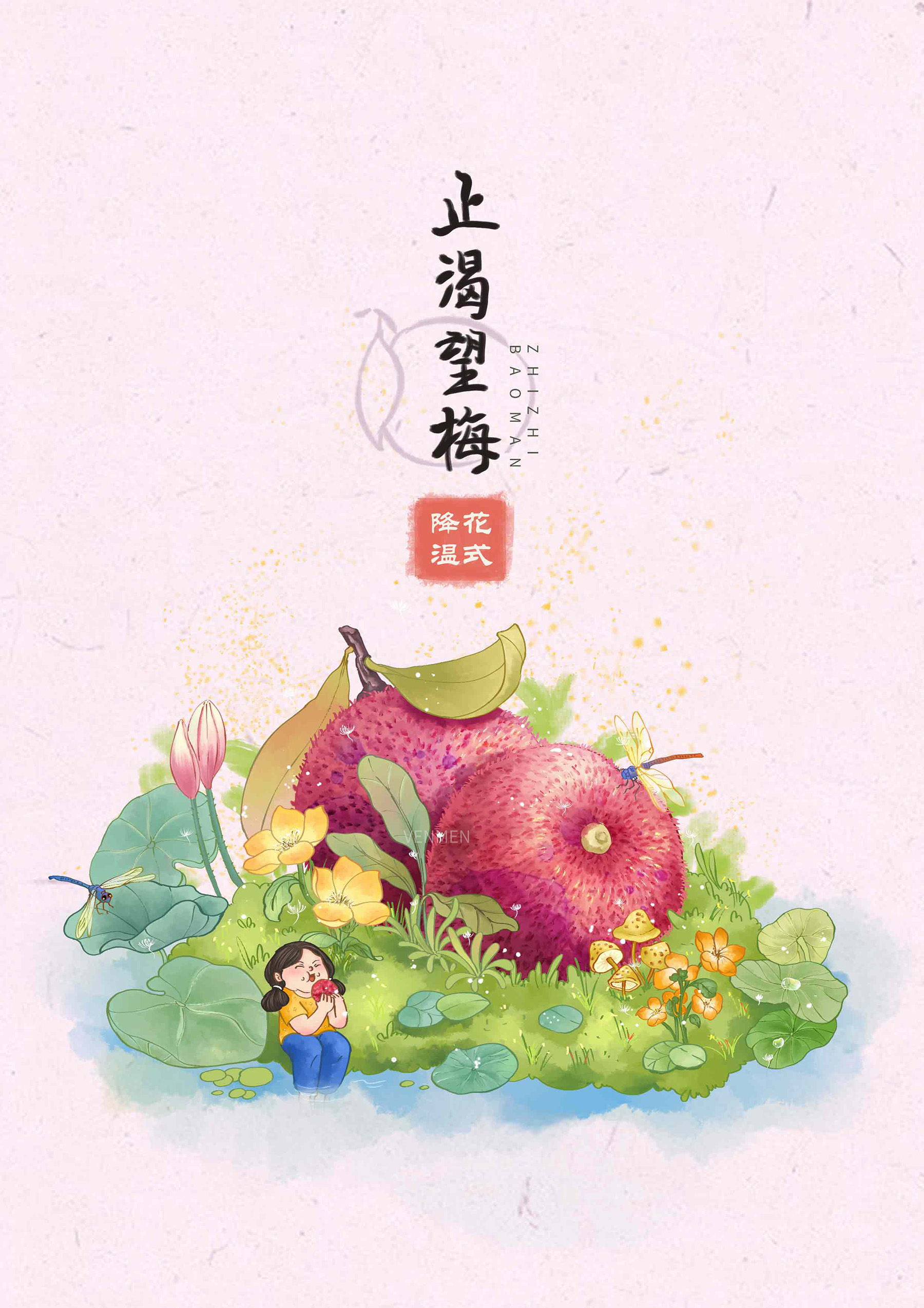 瓜果系列1插画创作习作venmen - 原创作品 - 站酷 ZCOOL (3).jpg